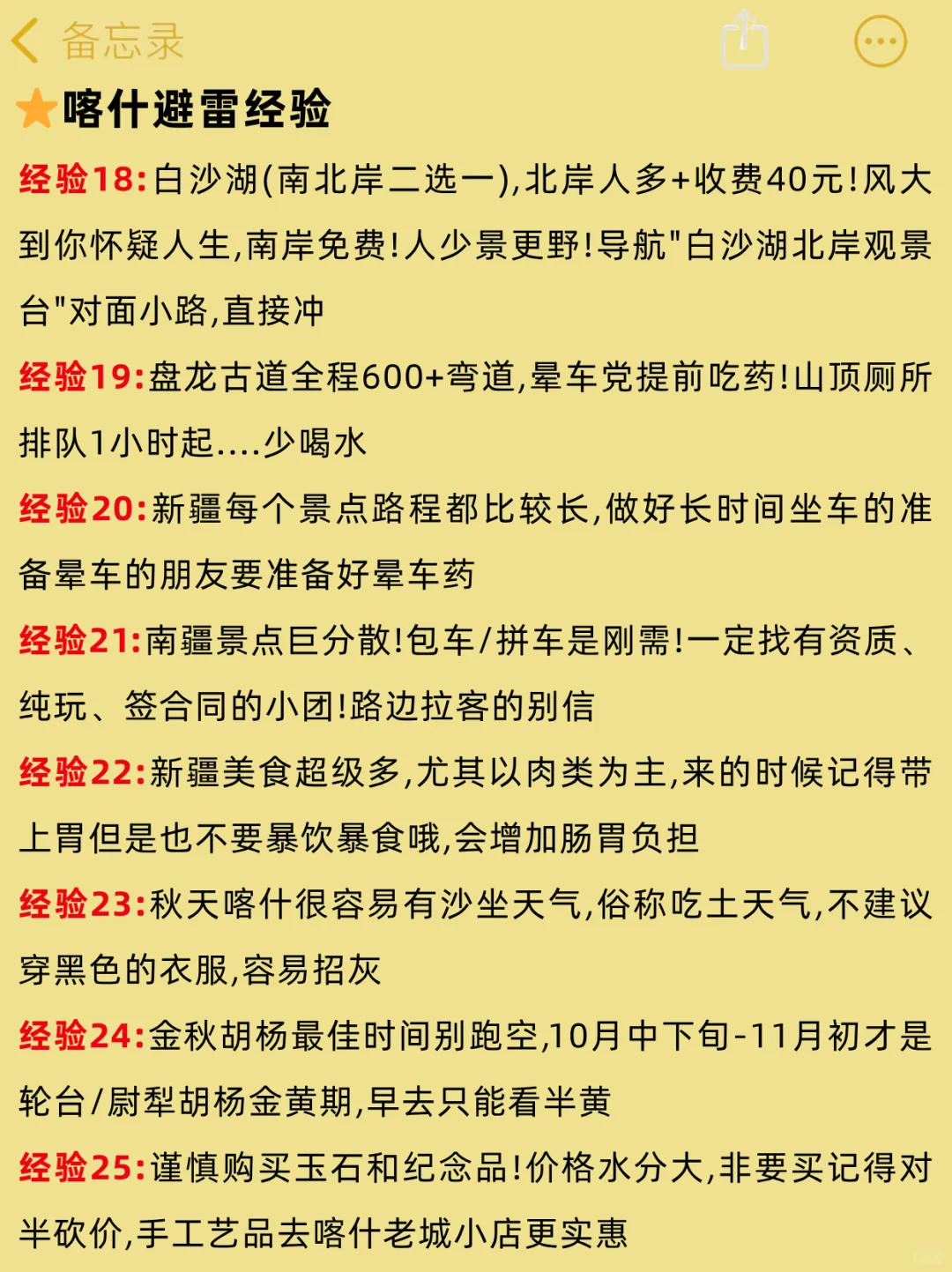 10-12月来喀什旅游的！别怪我没提前说😭