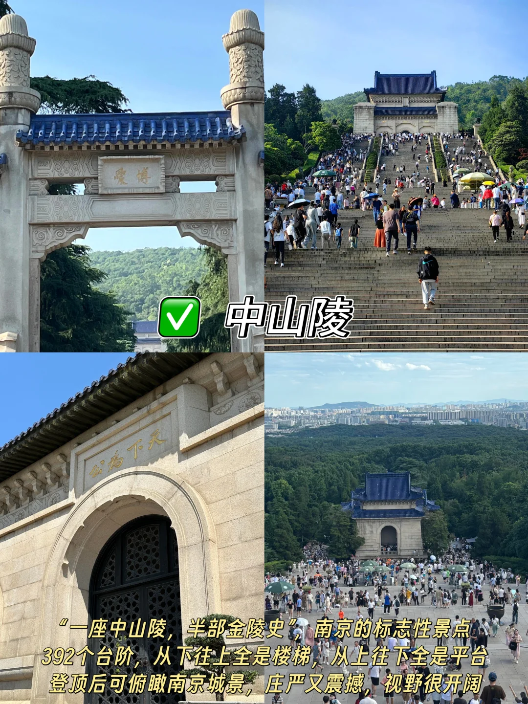 南京📍两天一夜｜不绕路懒人版保姆级攻略