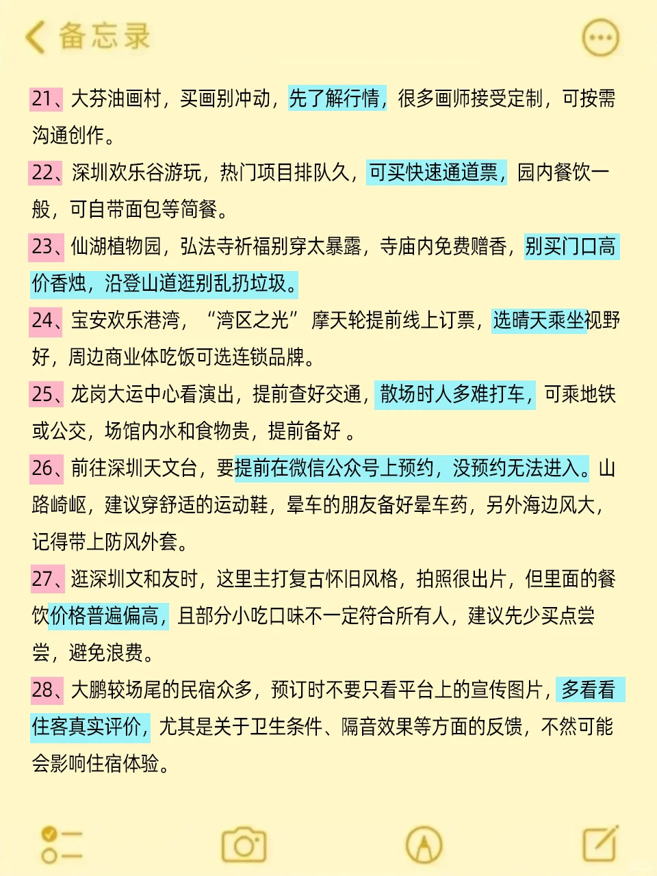 六刷深圳才整理出的干货‼️能帮一个是一个