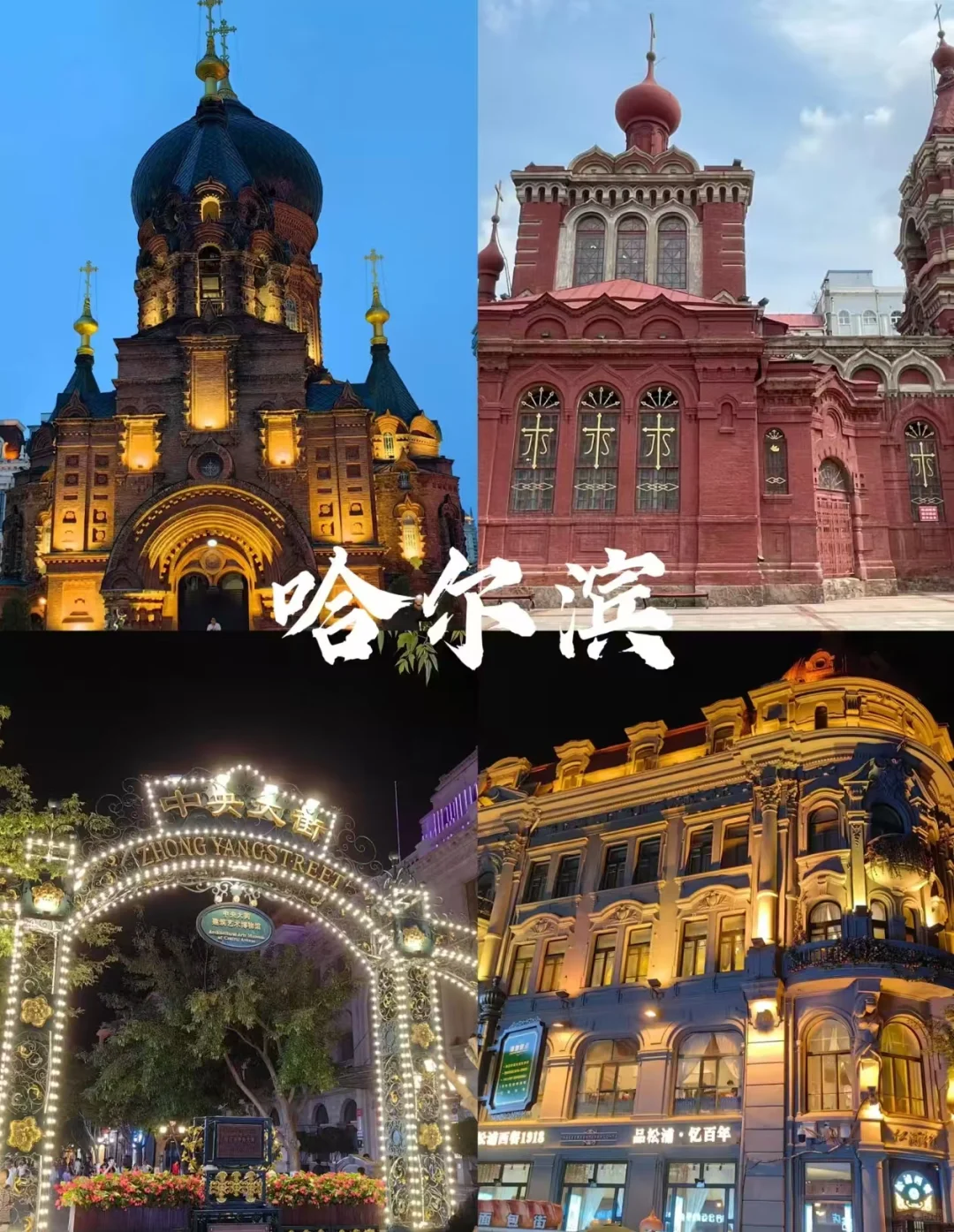 8 - 9 月旅行必去的八大城市🎈