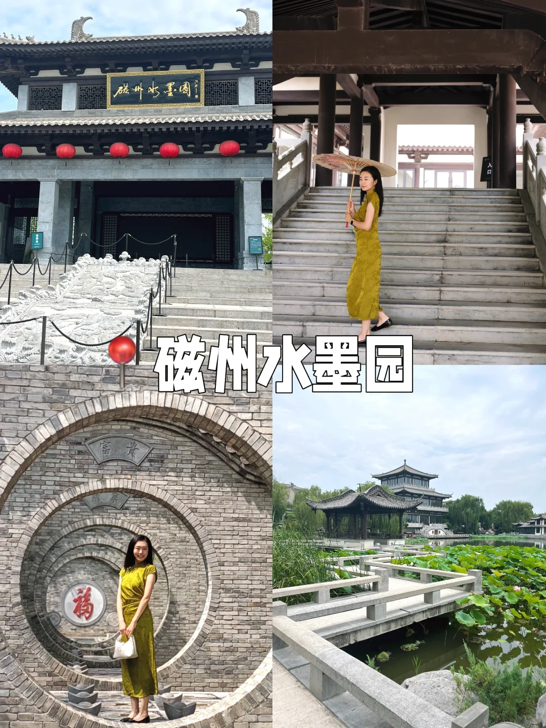 磁州水墨园,邯郸的江南园林🎋