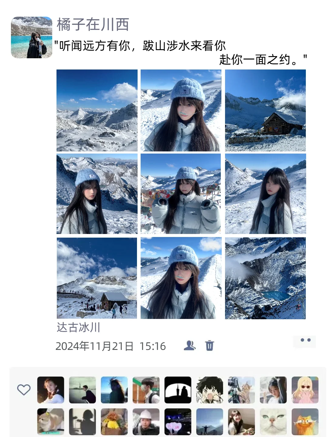 川西5天旅游攻略📍1k玩九寨沟+达古冰川