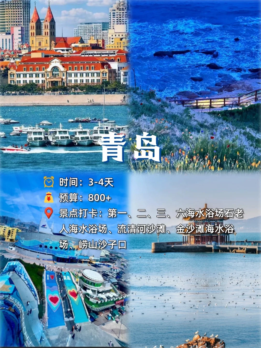 2000块直接出发去这几个海边城市，省钱好玩
