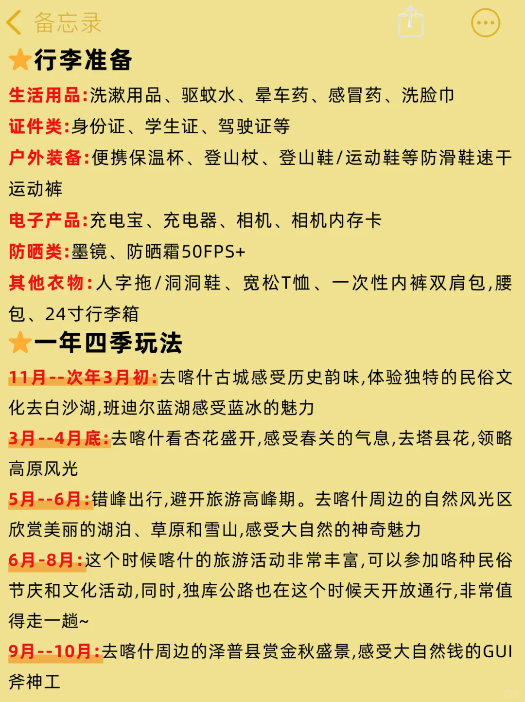 10-12月来喀什旅游的！别怪我没提前说😭