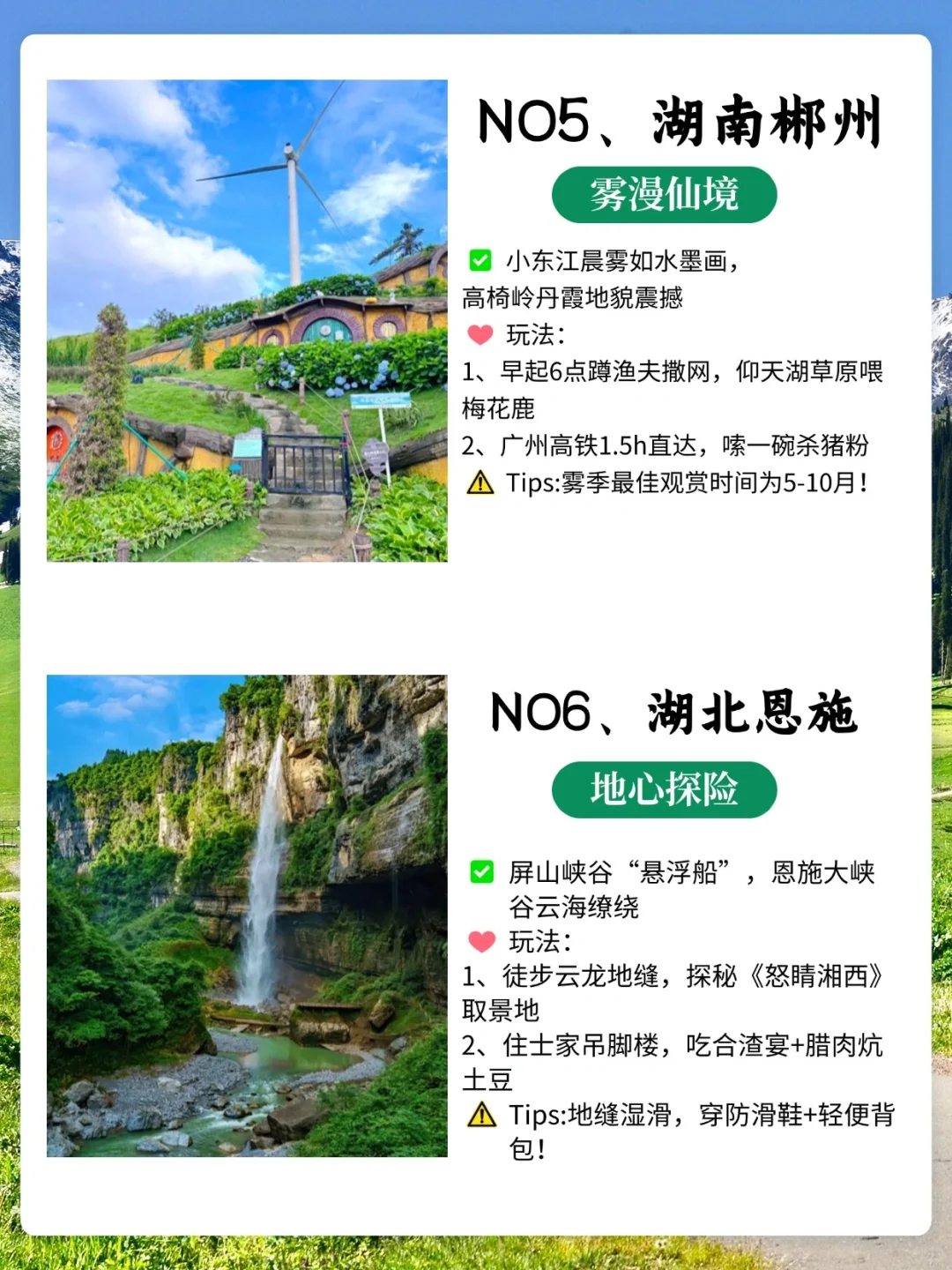 这个暑假想躺平就去这些地方，宝藏发现❗