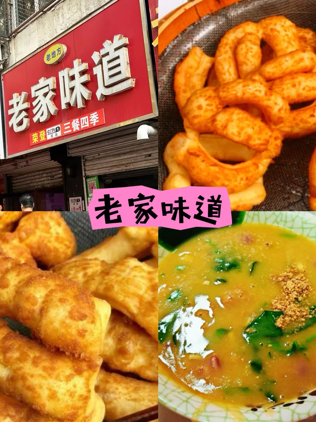 🔥邯郸美食20家｜最全攻略 全在这里❕