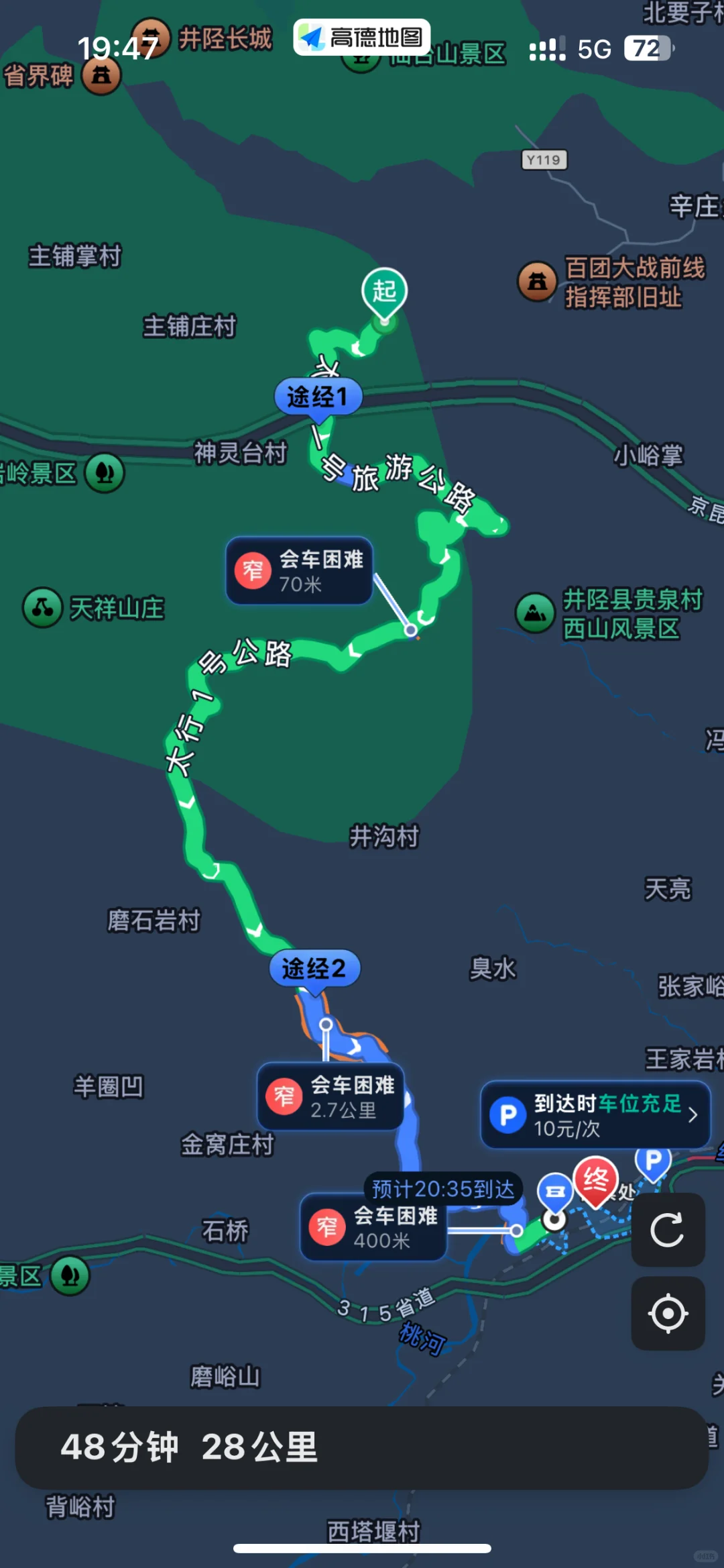 石家庄可以摘苹果，免费赏红叶的野山