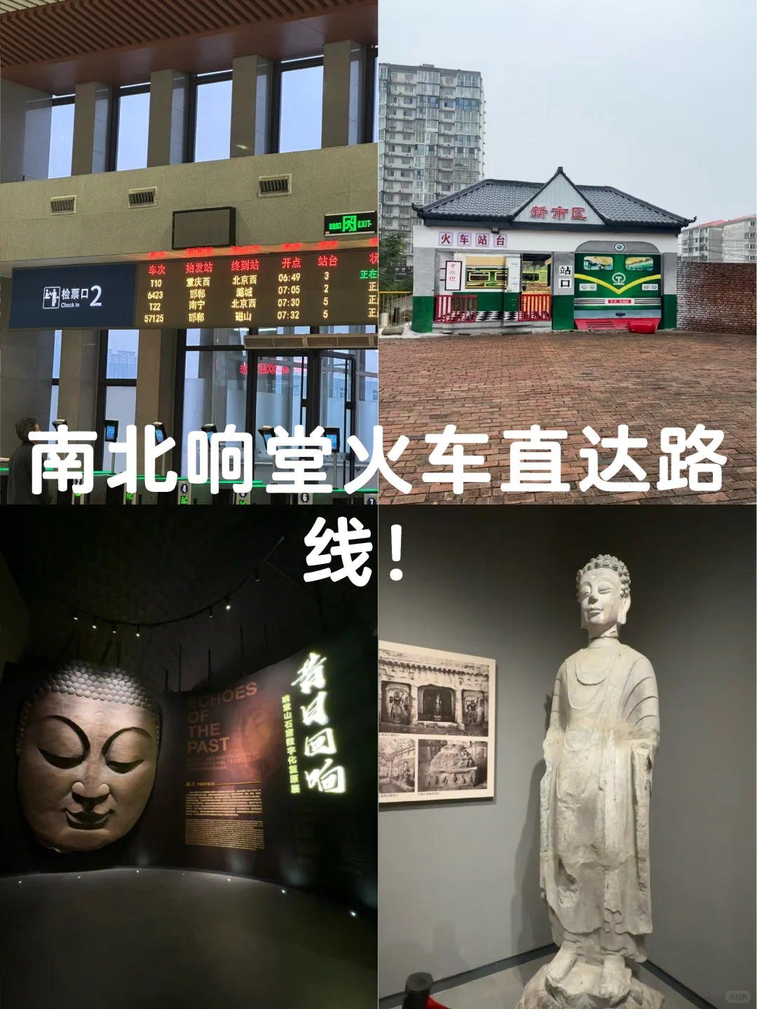 南北响堂山石窟一日游攻略