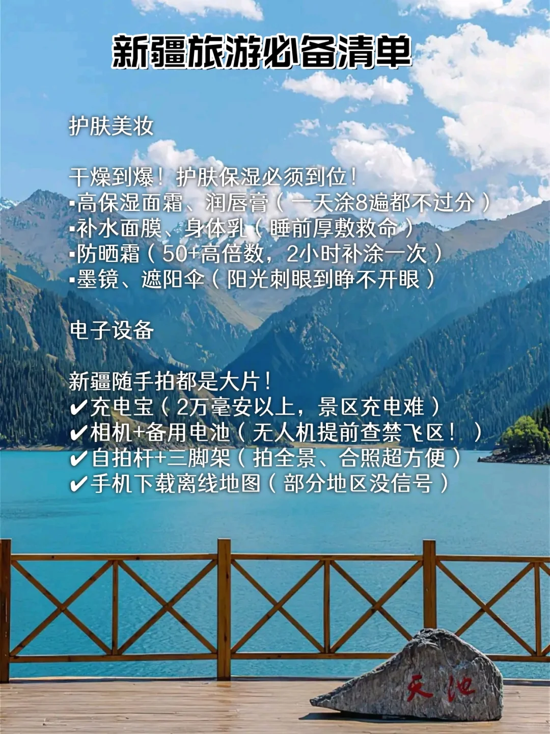 带爸妈游北疆大环线！8天7晚跟团攻略