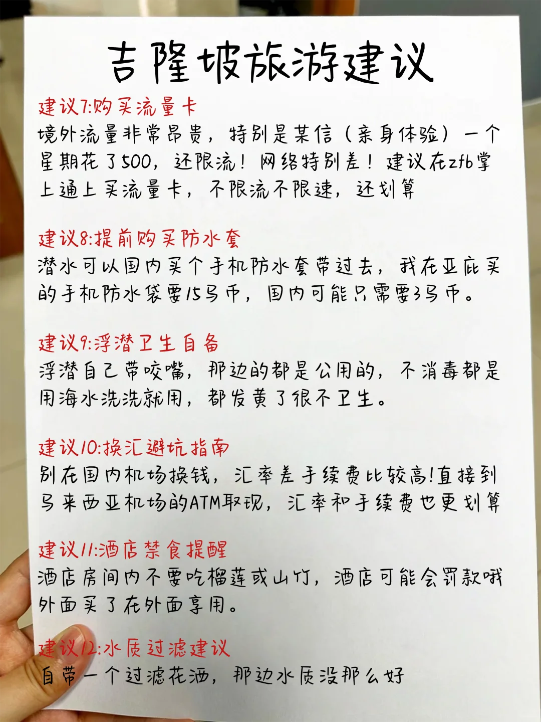 终于有人把吉隆坡旅游说清楚了！建议收藏…