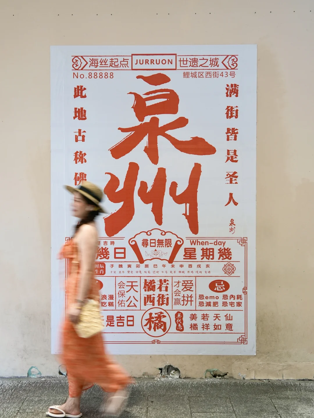 第一次来泉州，我推荐这样玩‼️（附机位）