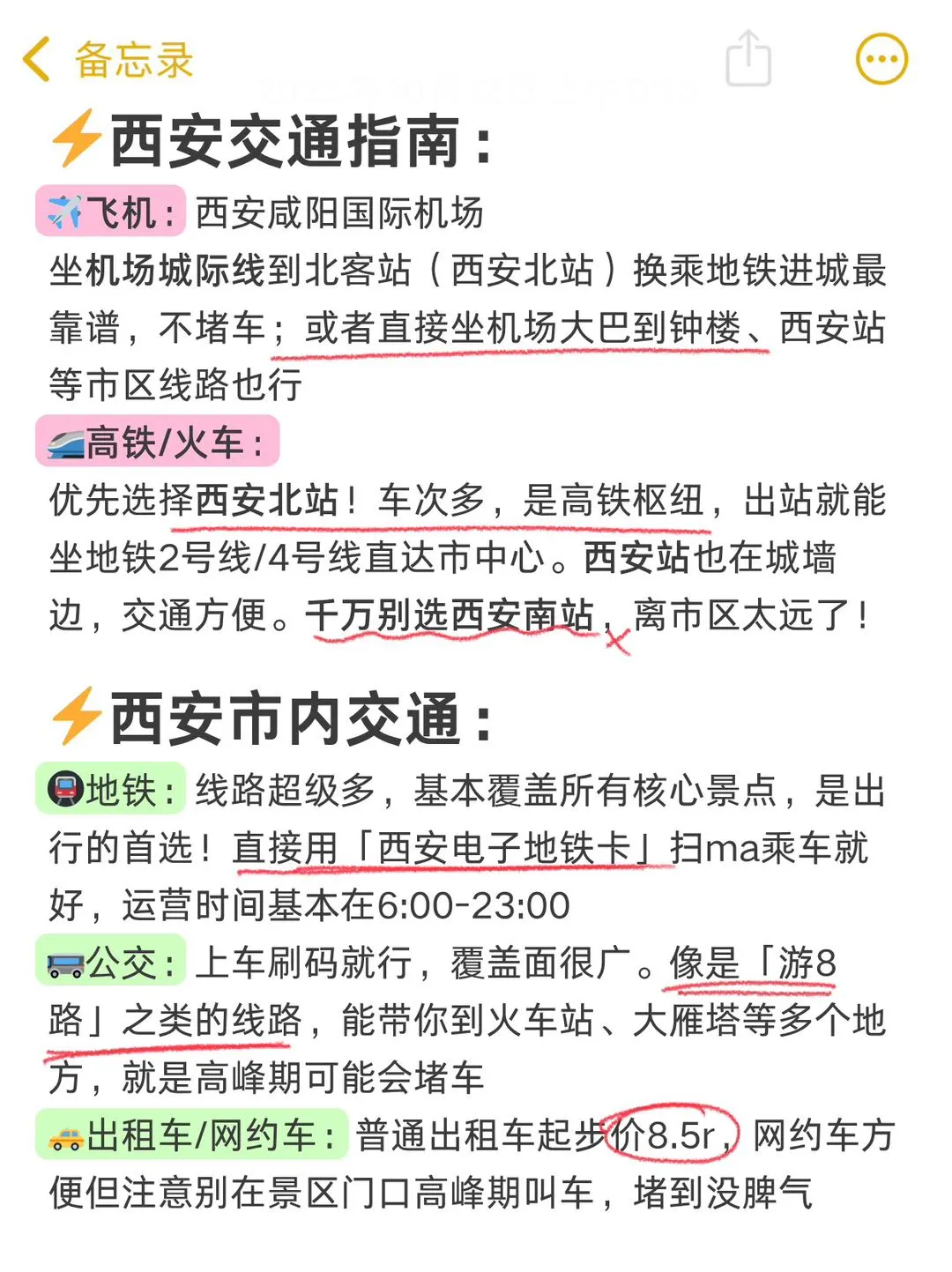 📍10.12西安已回。。。我真的崩溃了…