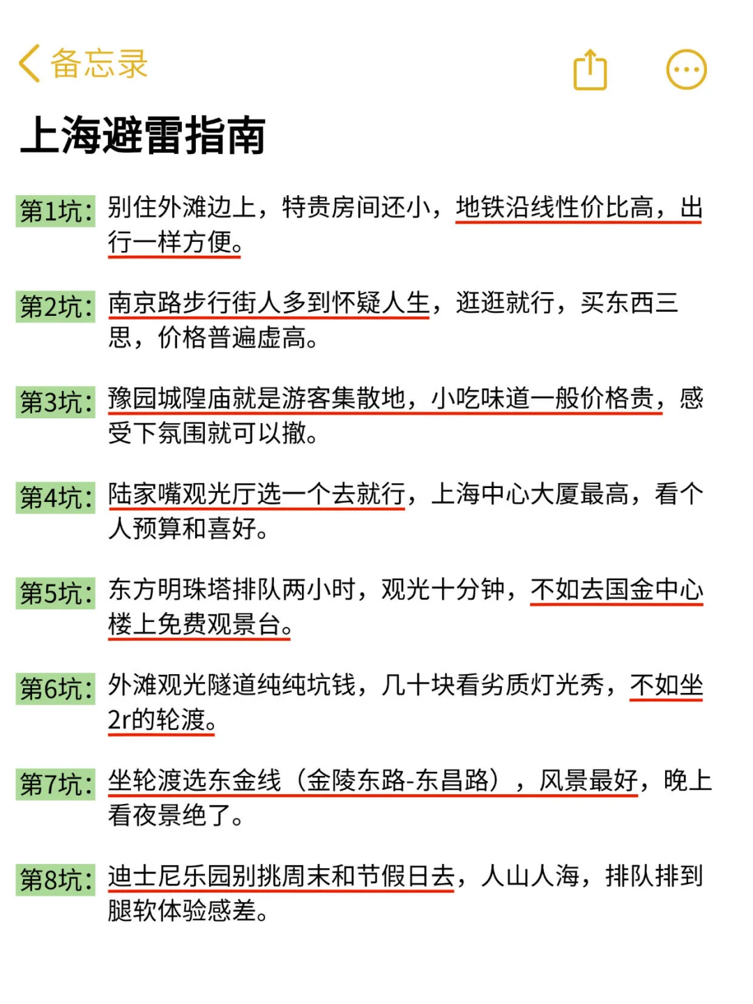 想10、11月去上海的存下吧！很难找全的