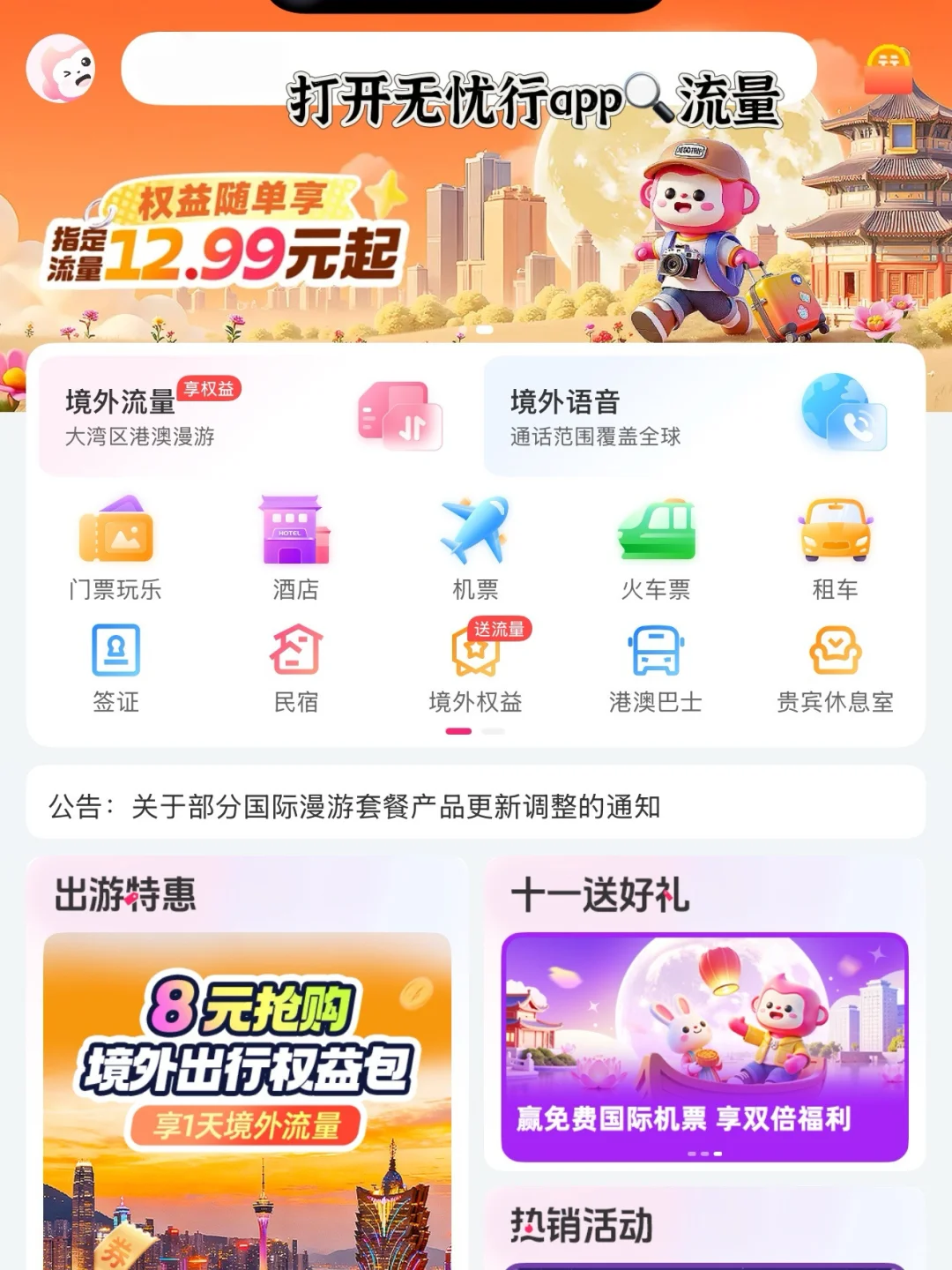 第一次来澳门直接复制这条city walk 路线