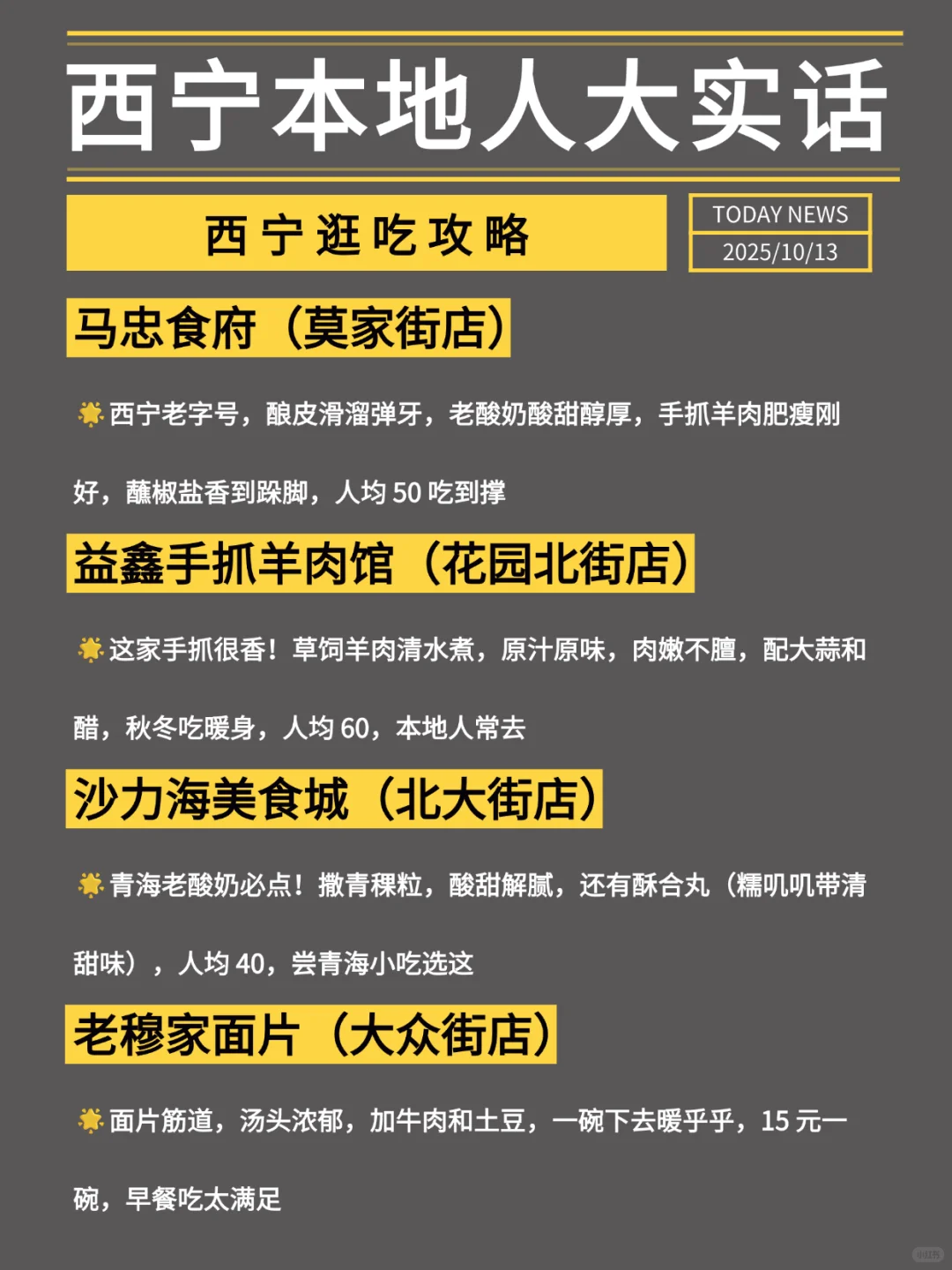 来西宁旅游✅本地人大实话，这么玩不踩坑❌