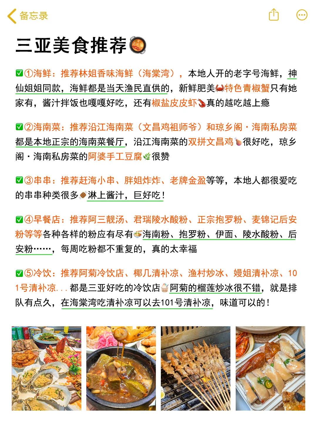 五一刚从三亚回来，玩景点的建议存好……