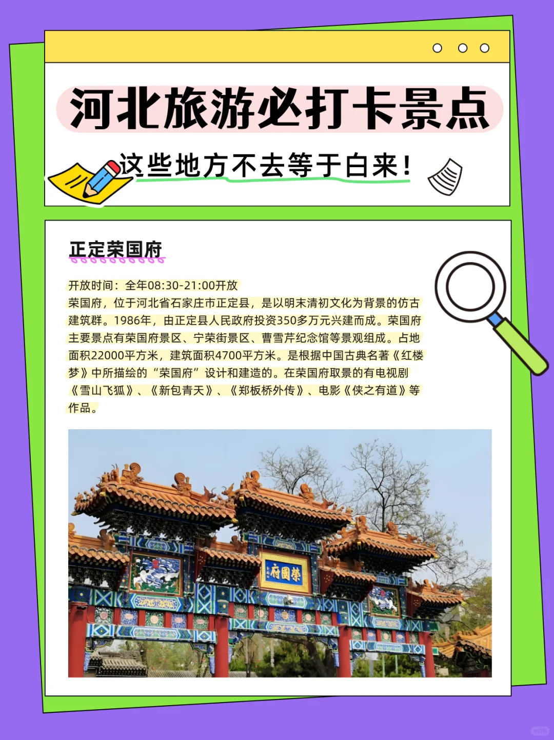 🎯河北旅游必打卡!13 大宝藏地合集