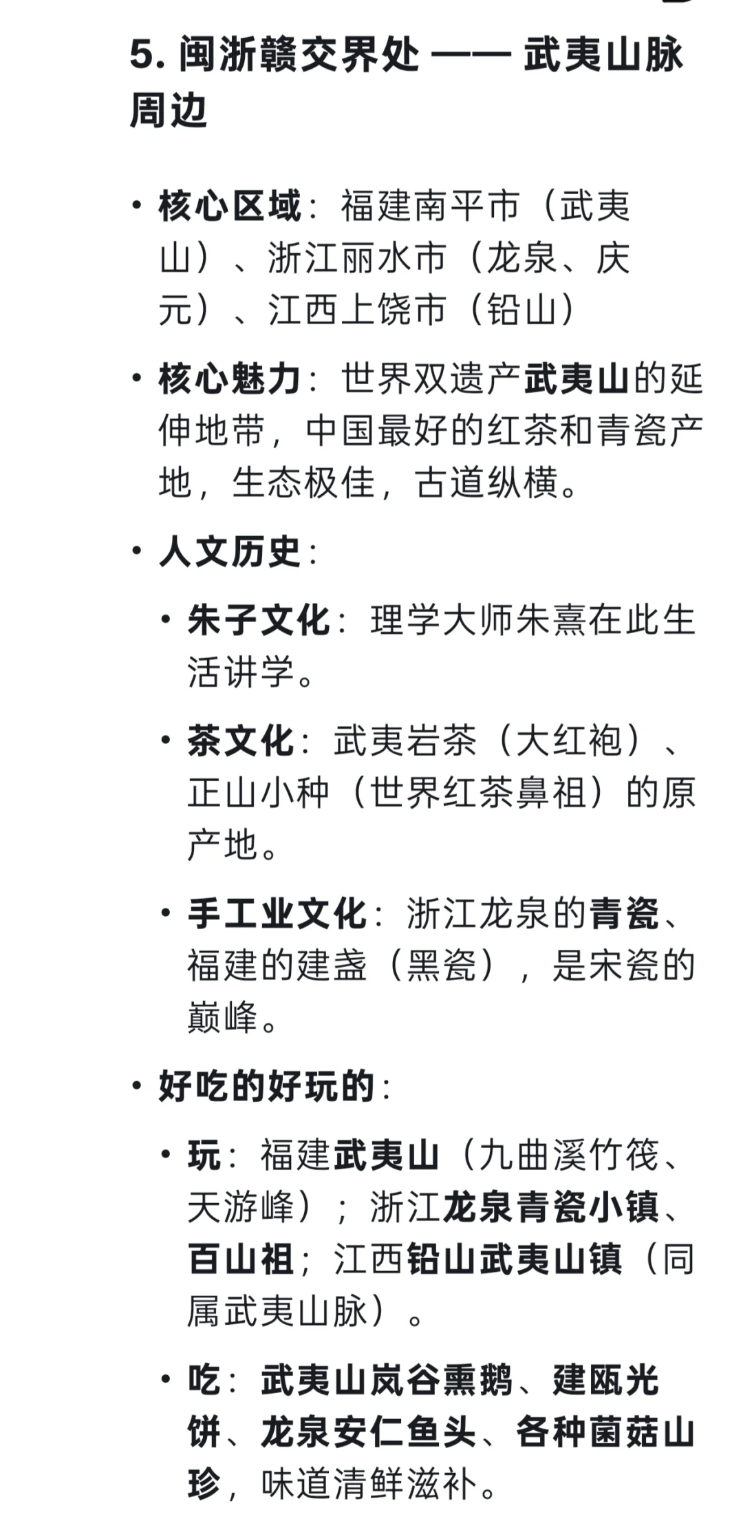 给大家一些国内旅游新思路