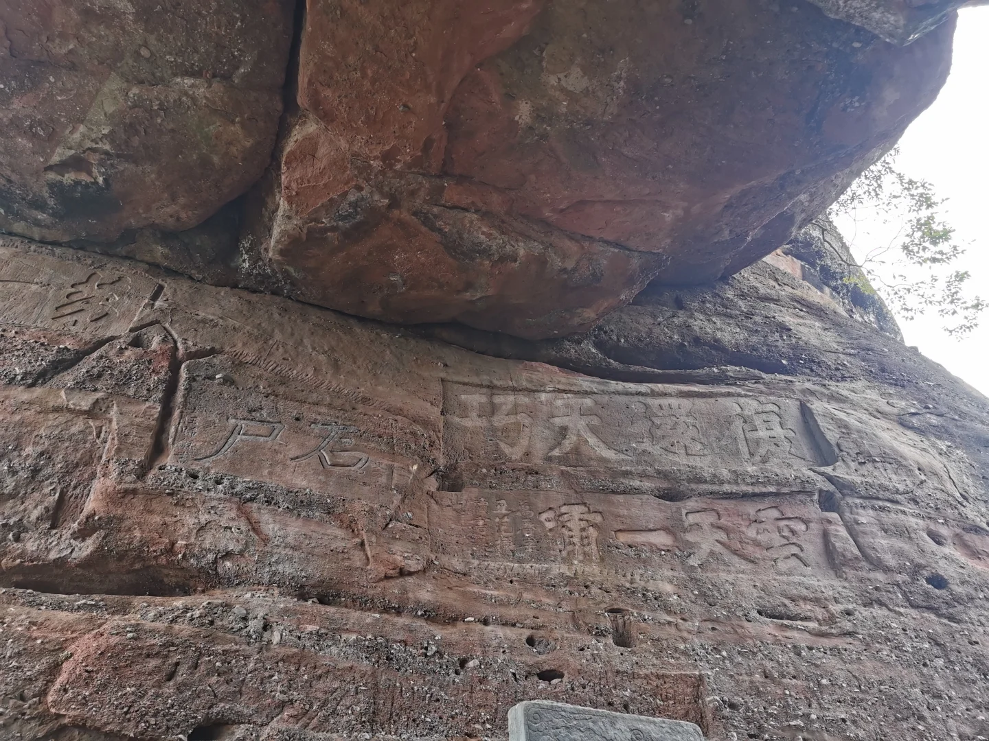 寻访名碑名刻⑧——齐云山石刻