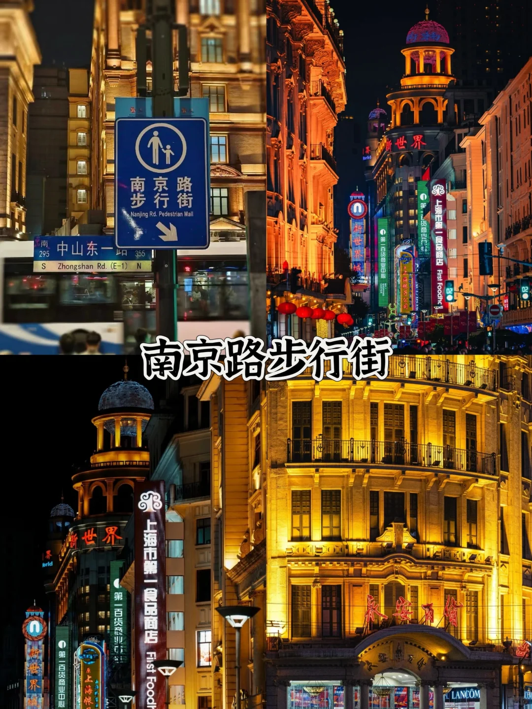 📍上海一日游超详细攻略!亲测不踩雷!!