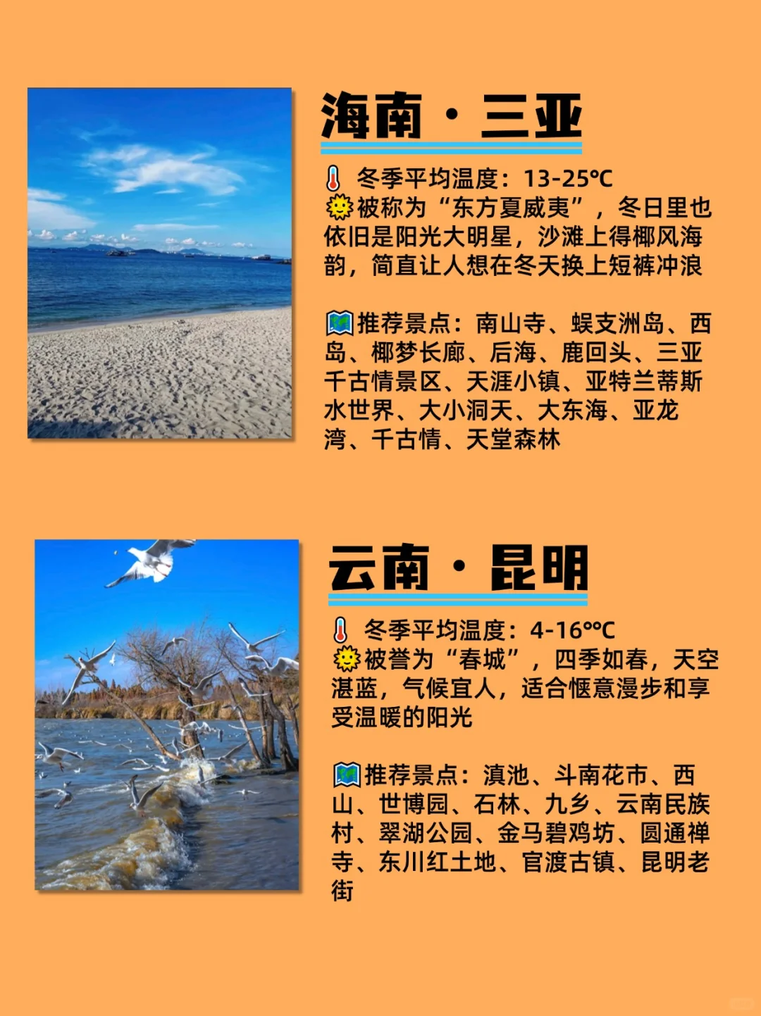 寒假就去这几个地方,真的很美啊😍