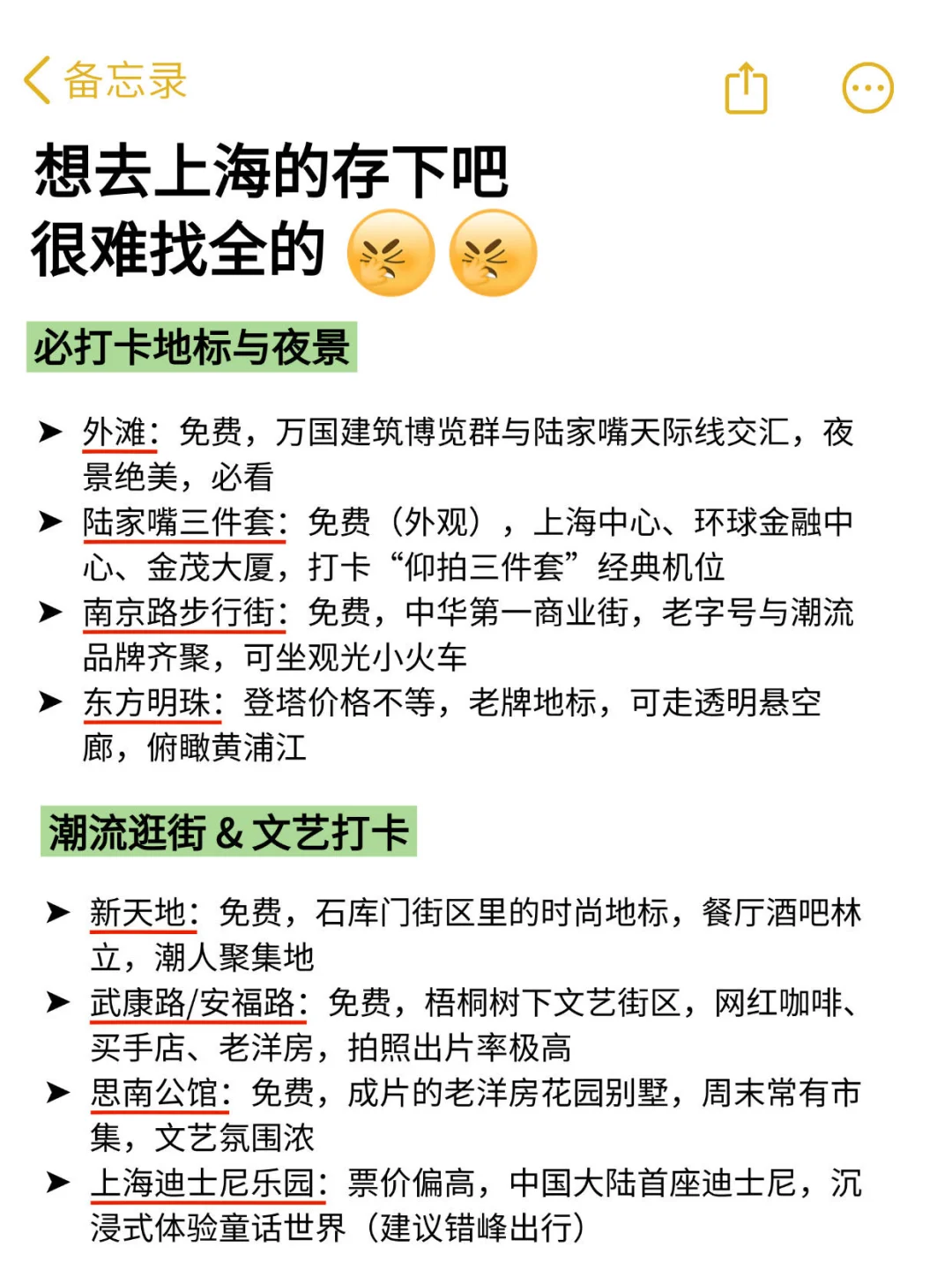 想10、11月去上海的存下吧！很难找全的