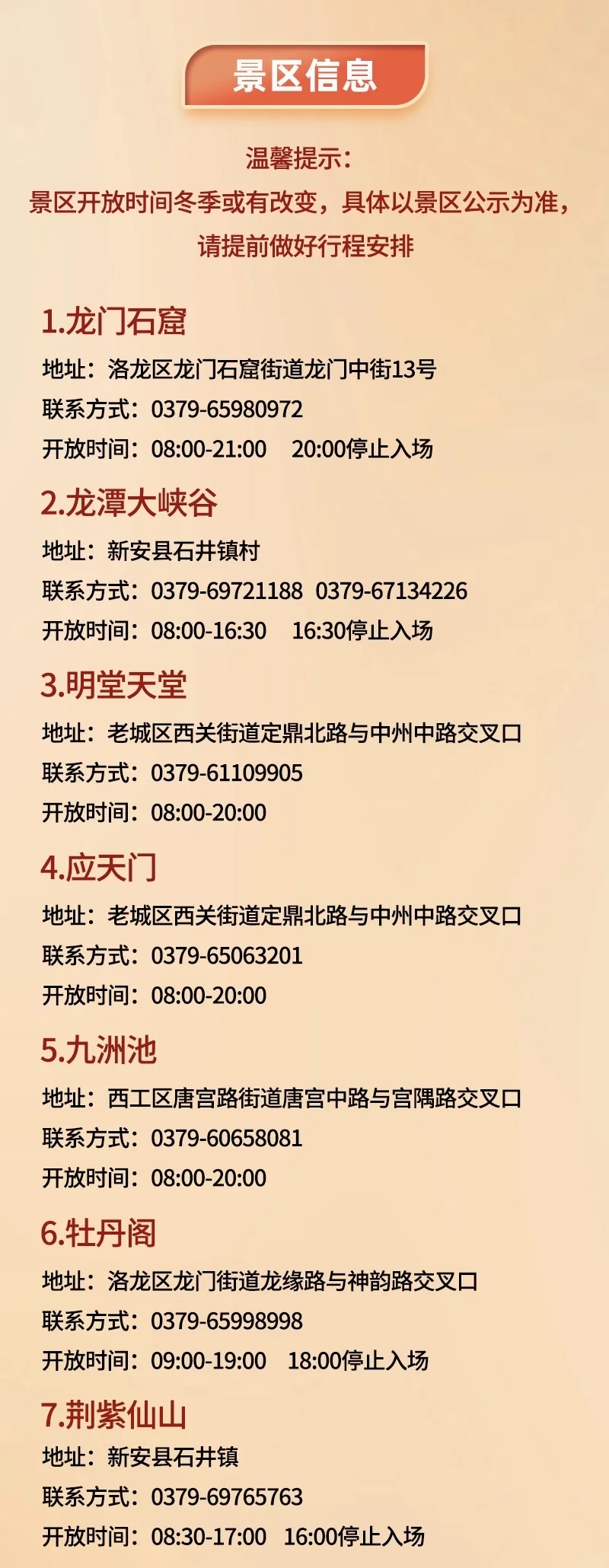 99元畅玩神都洛阳