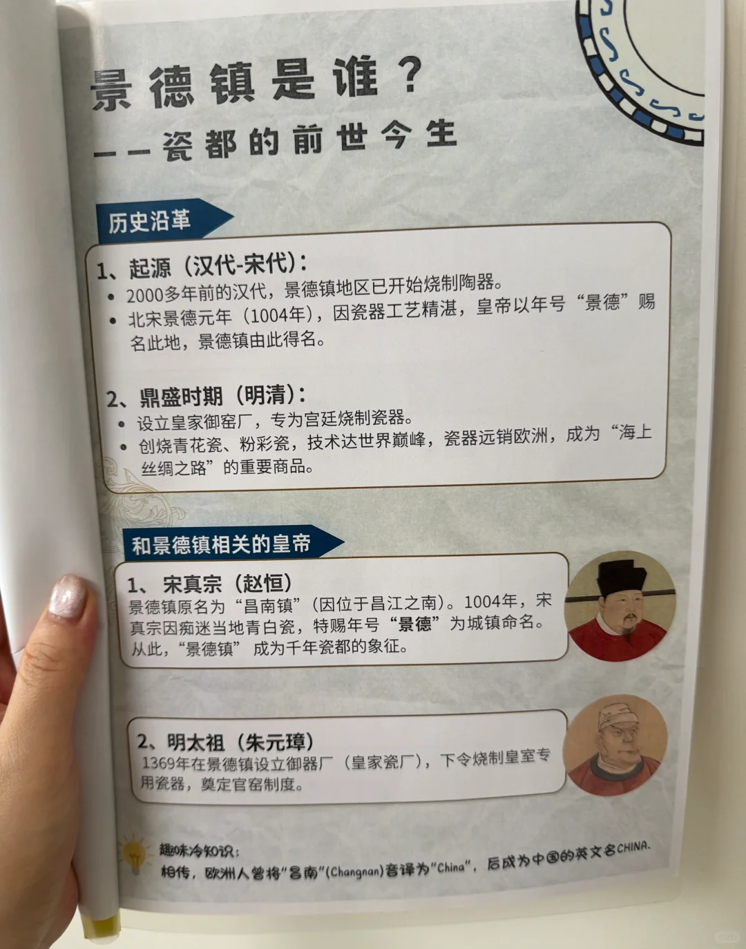 《景德镇亲子研学手册》来了！包含旅游攻略