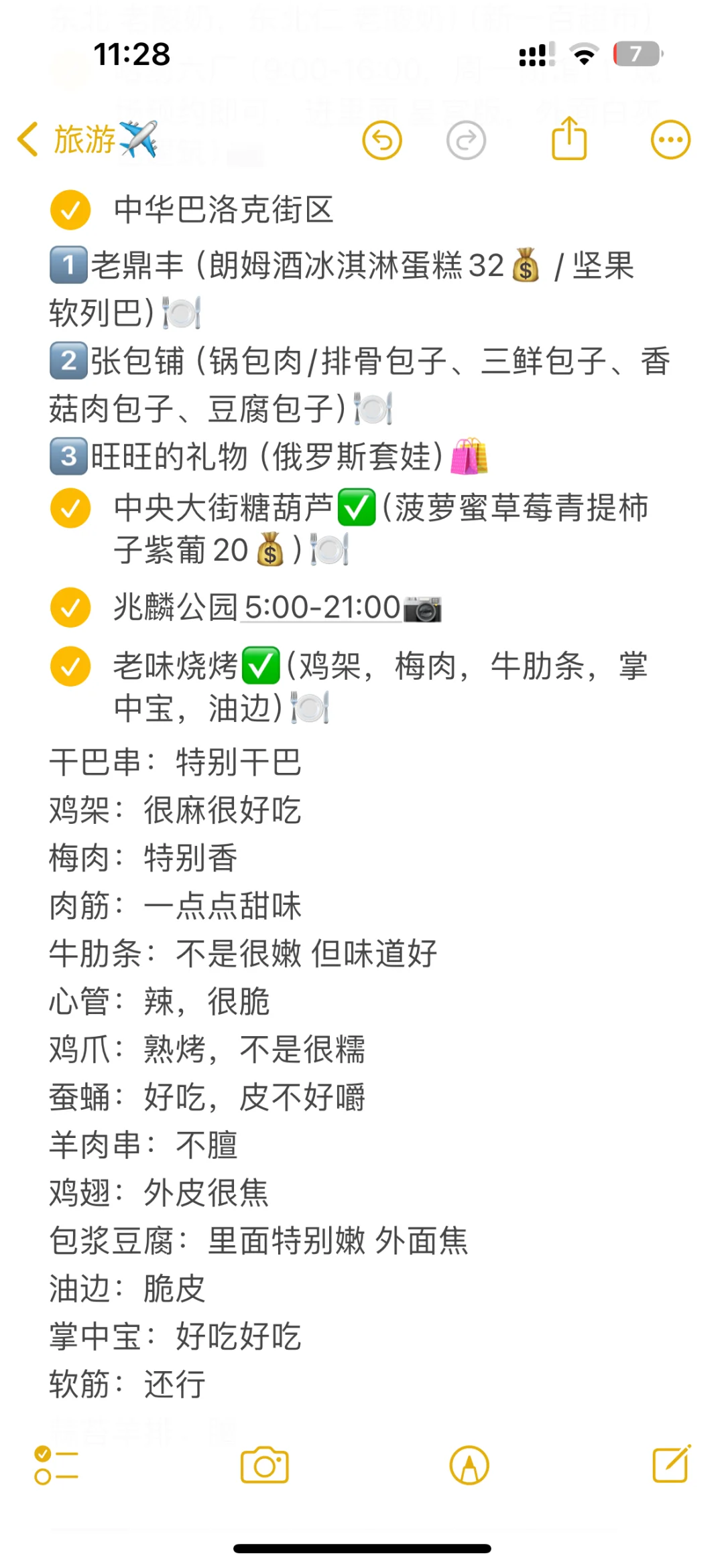 3天2晚权威的哈尔滨攻略终于来了!!