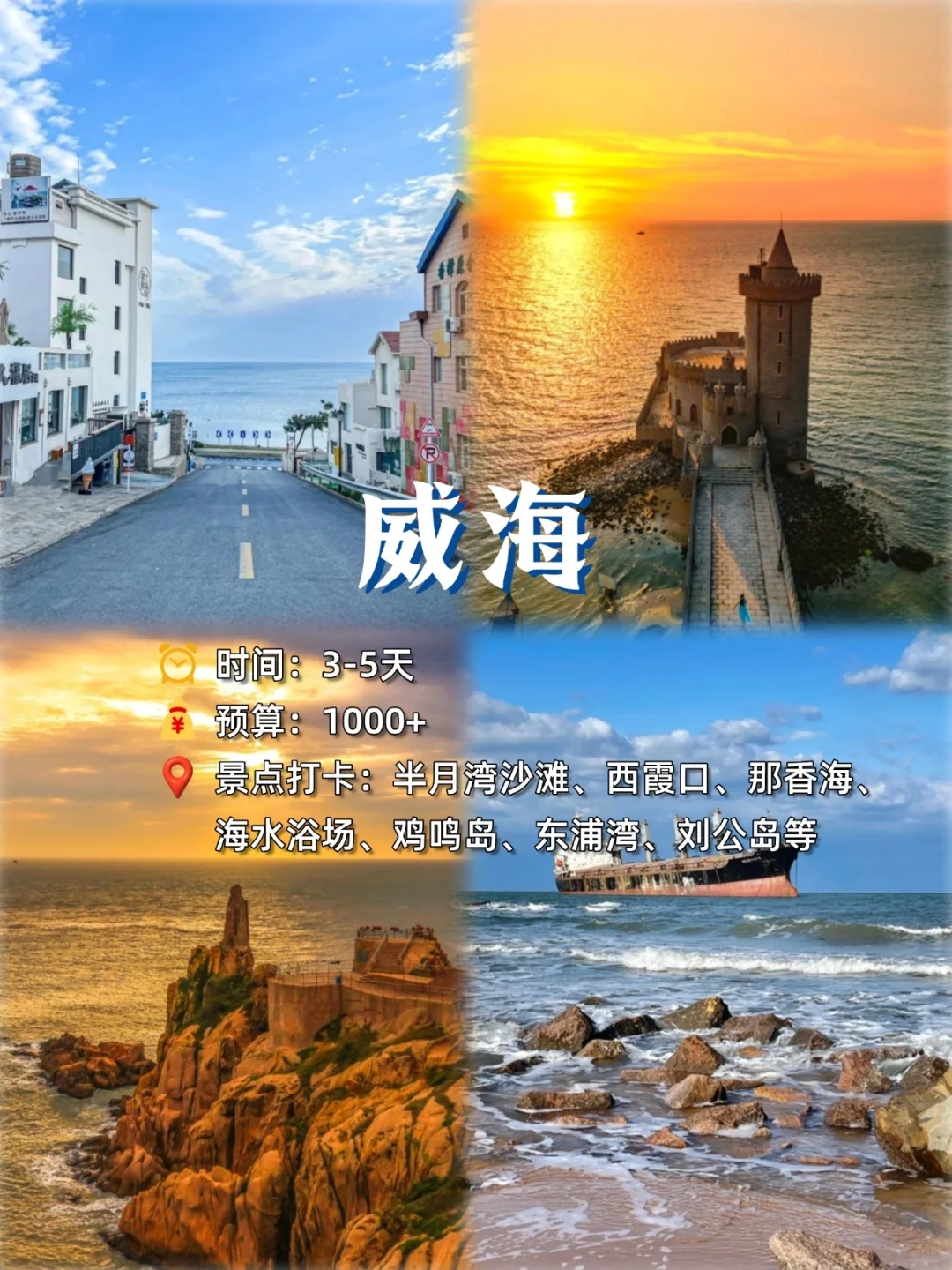 2000块直接出发去这几个海边城市，省钱好玩