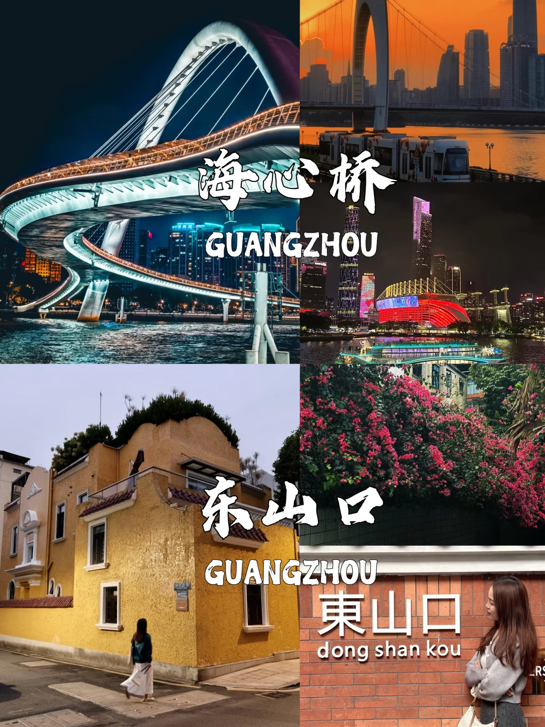 广州必打卡景点｜地标+烟火气+童话感全都有