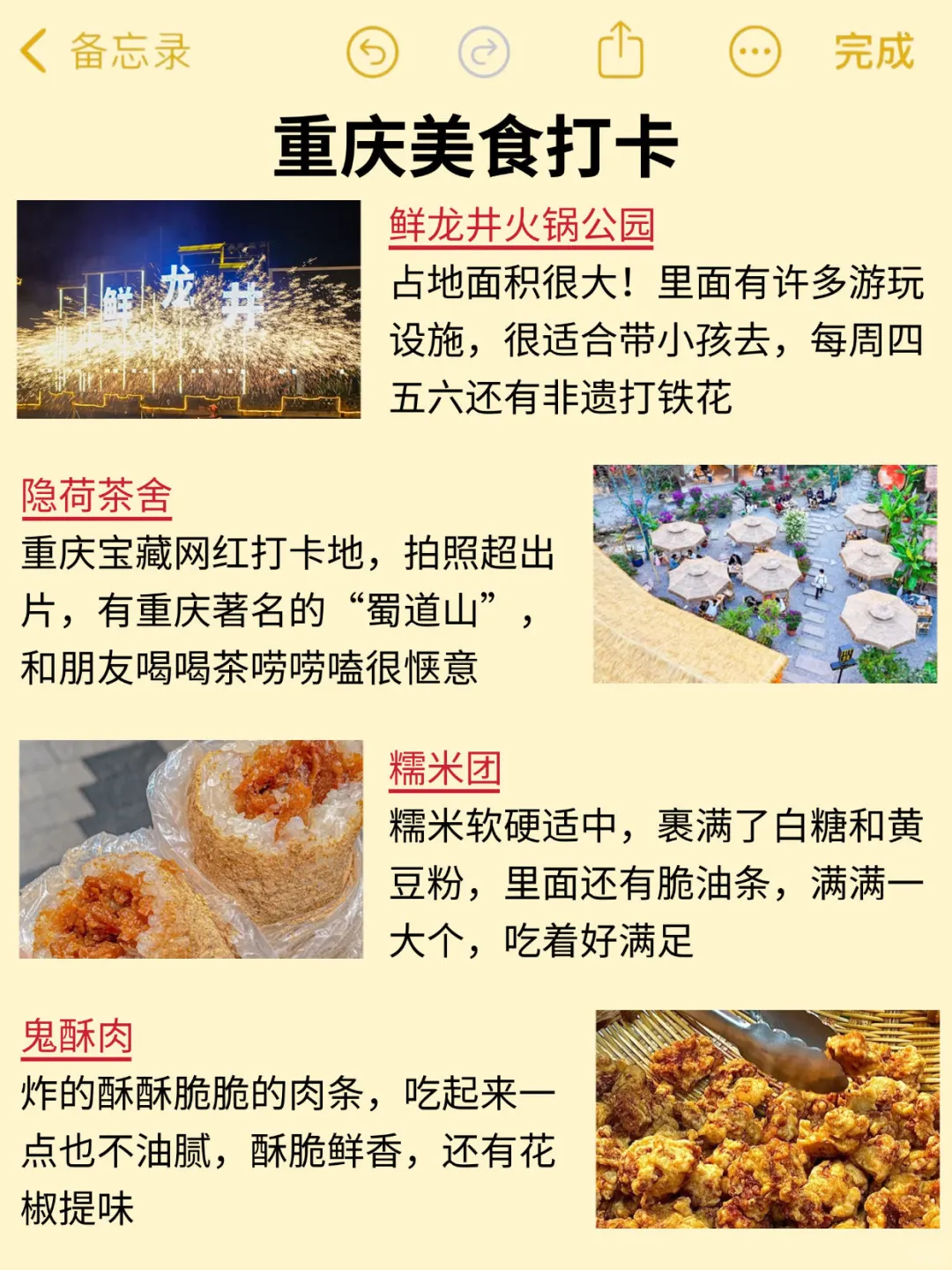 来重庆前看看本地人心目中的景点排行🥰