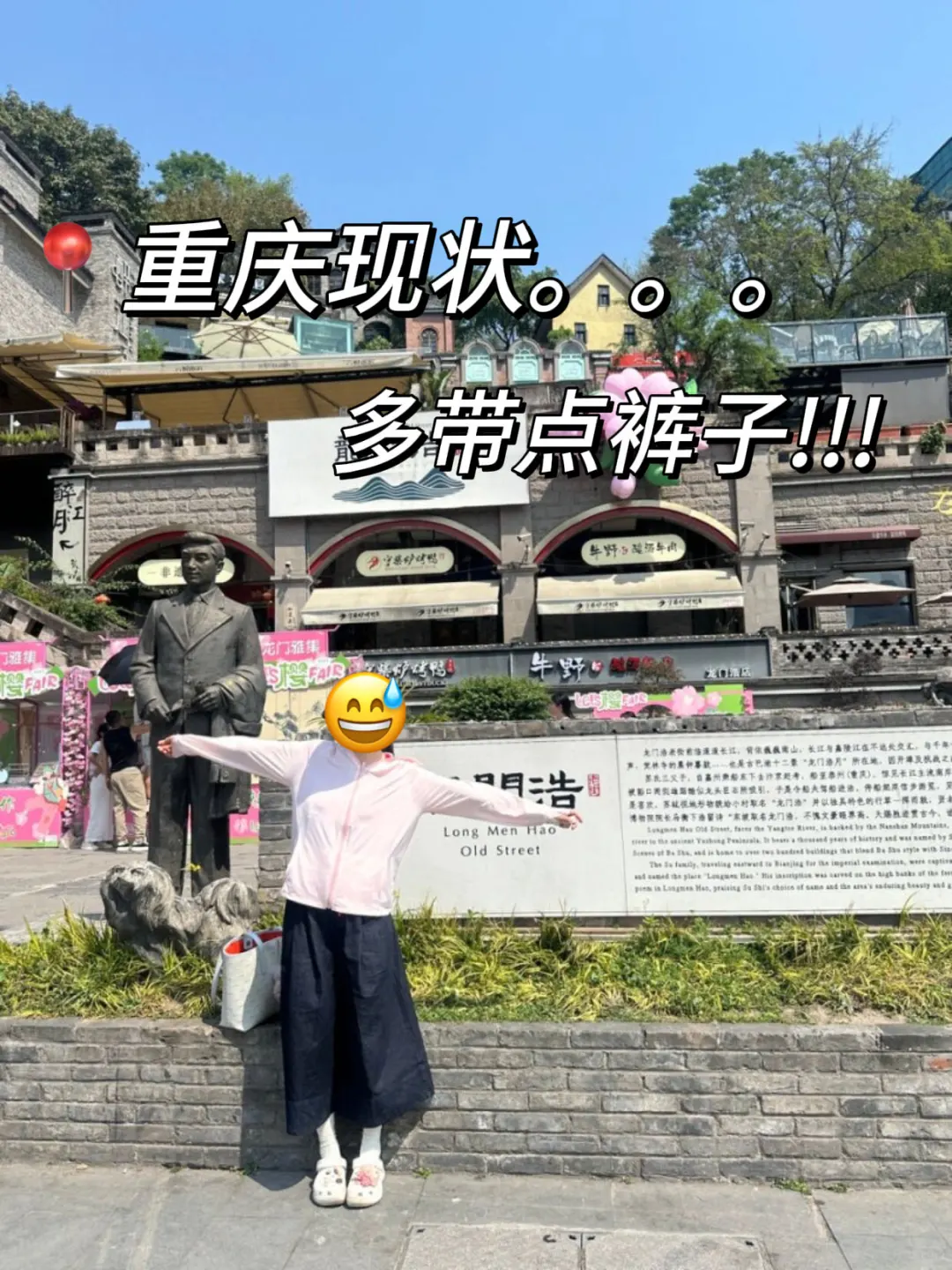 重庆3天刚回,说点不一样的大实话…