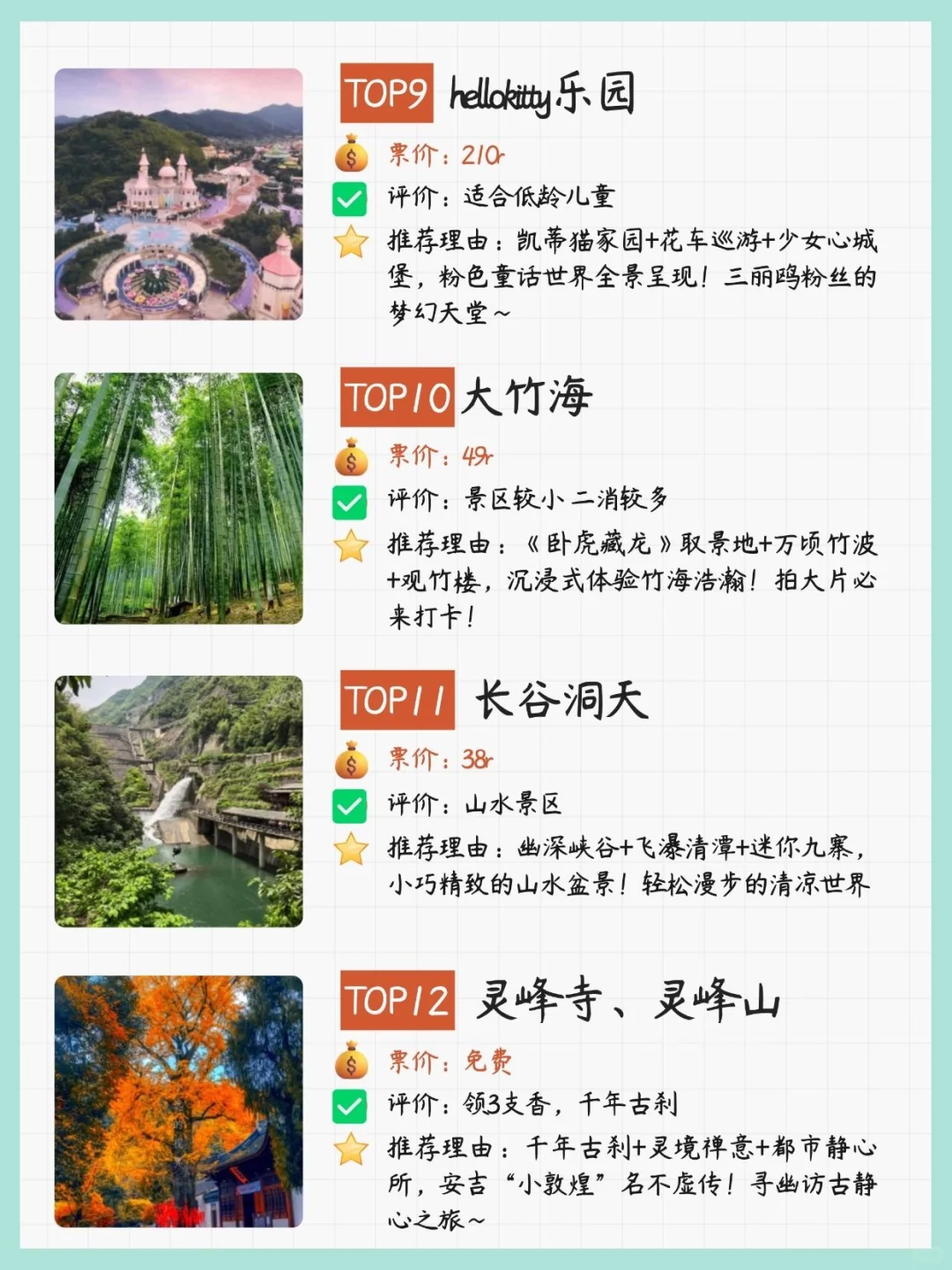 省钱必看‼️安吉景区团队票合集🎫