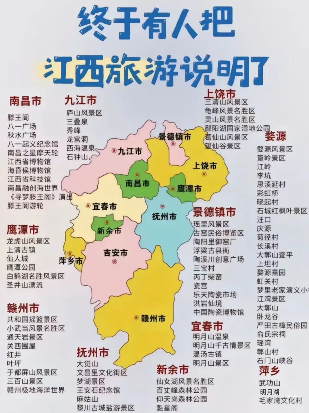 国庆小长假去哪玩？这份全国景点攻略请收好