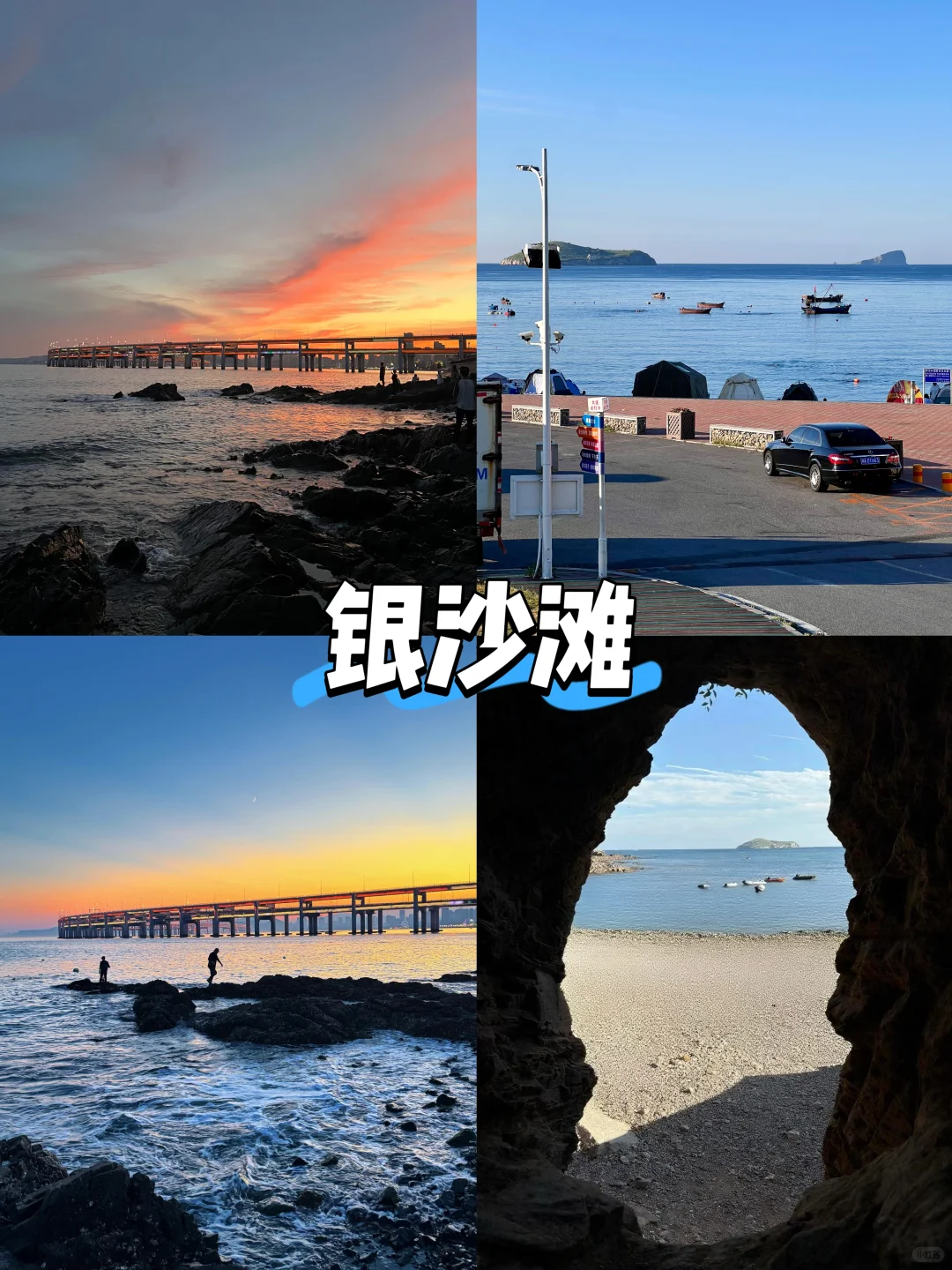 【辽宁篇-大连】“浪漫之都，时尚大连”