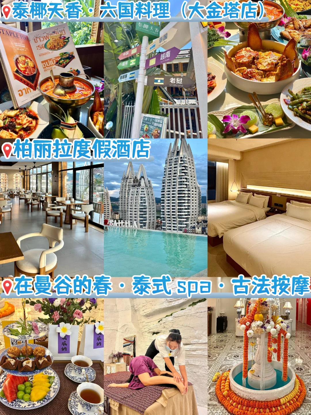 西双版纳深度游旅游攻略来啦！