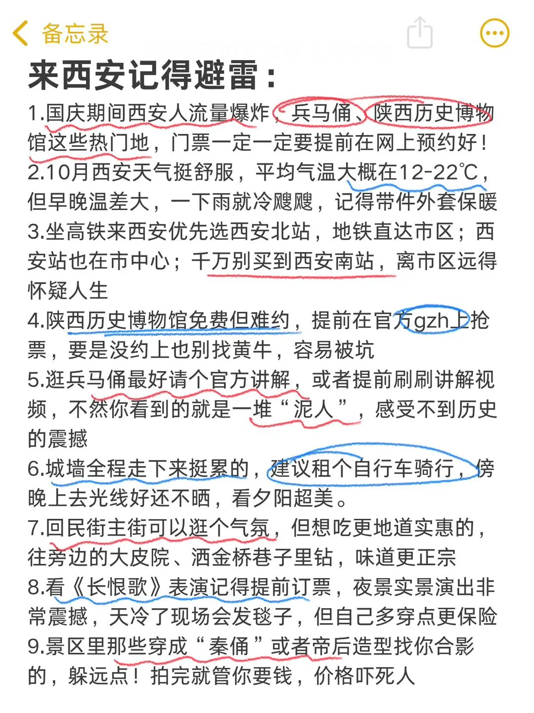 📍10.12西安已回。。。我真的崩溃了…