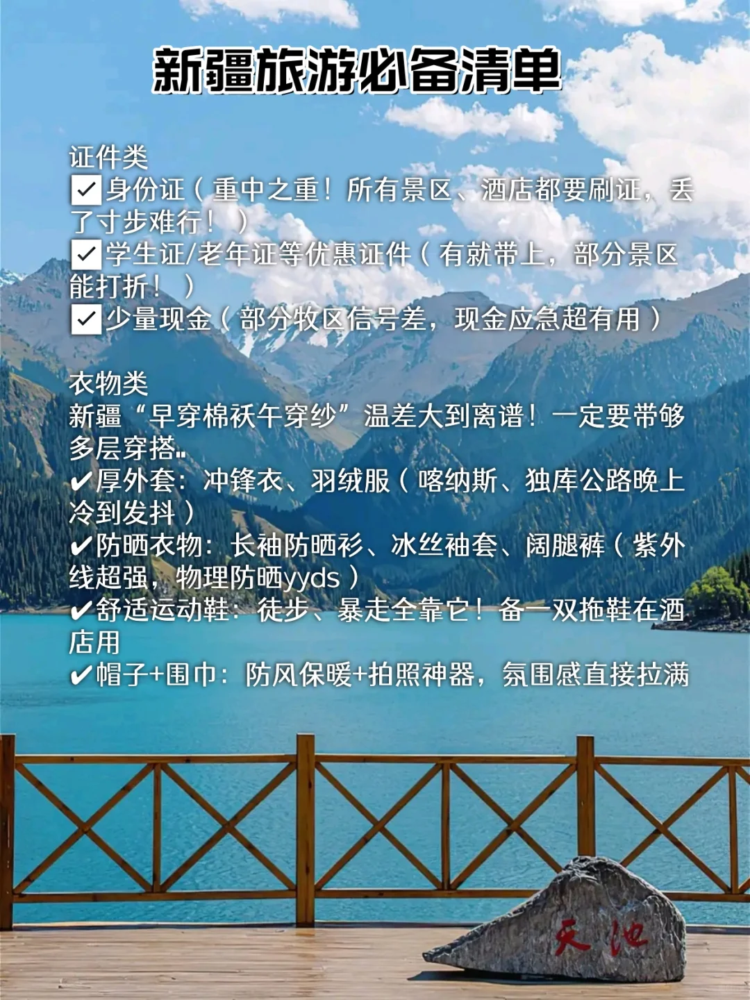 带爸妈游北疆大环线！8天7晚跟团攻略