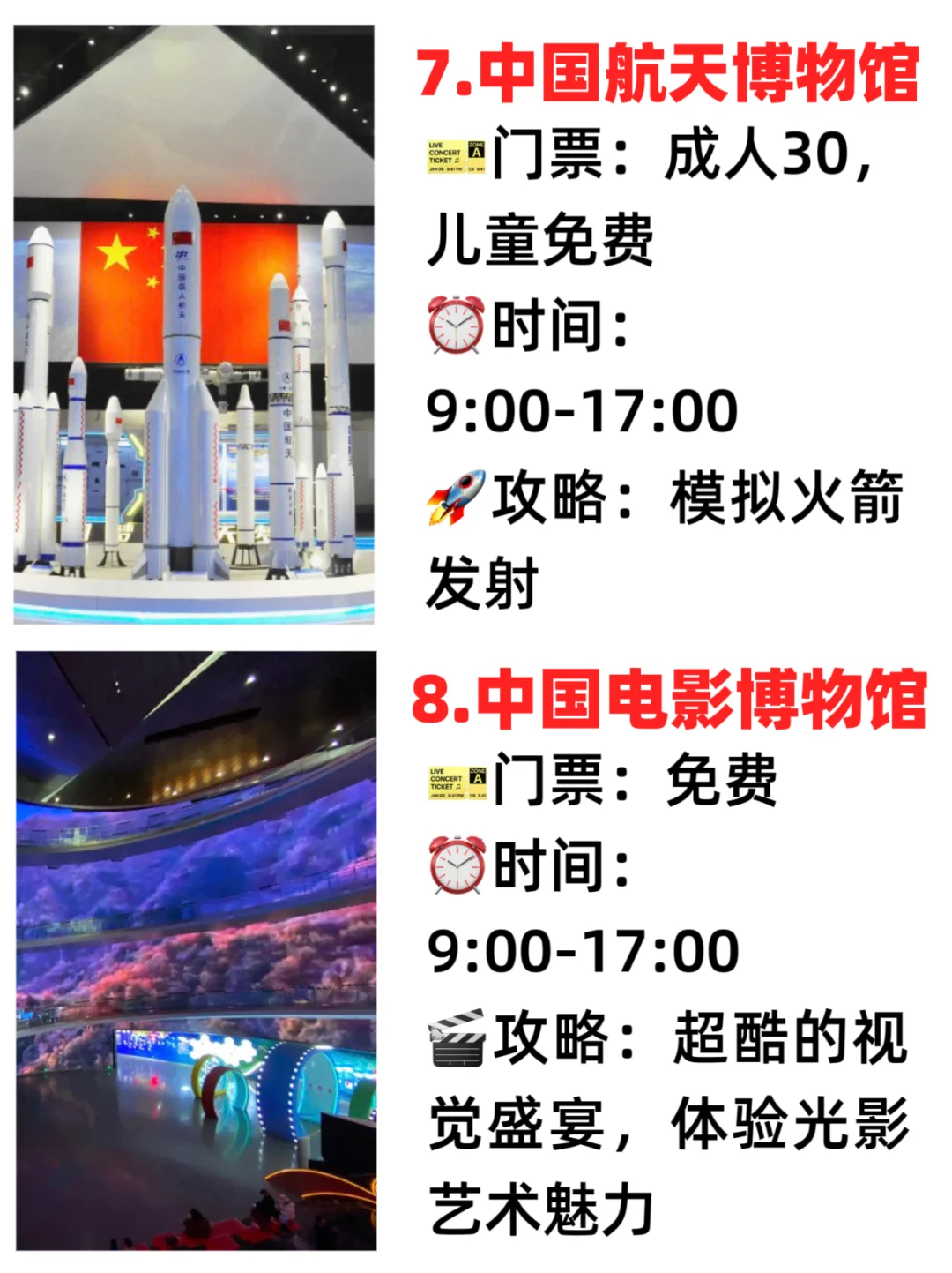 🔥【北京博物馆遛娃攻略】2-10岁必看!