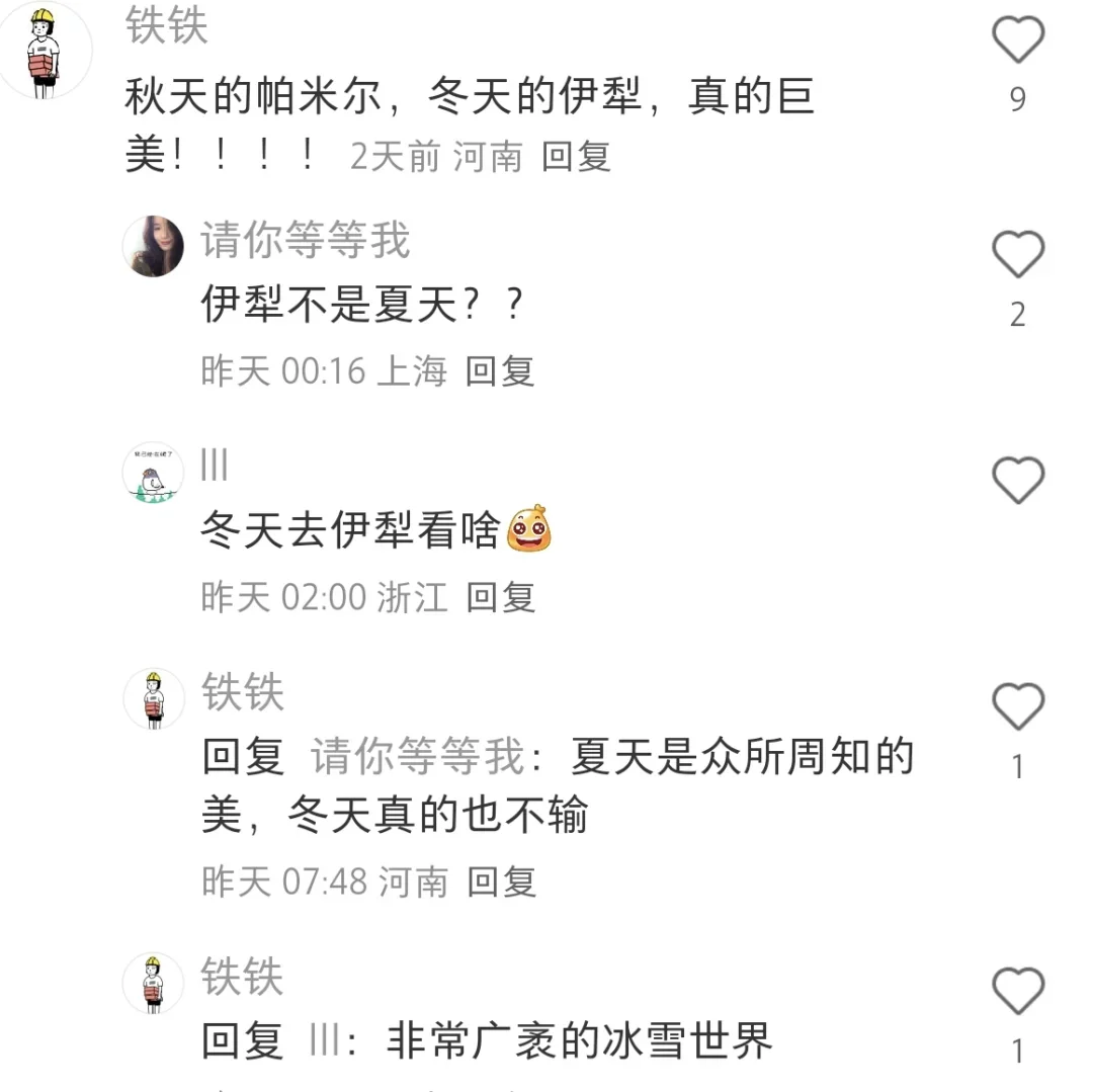 网友评选的国内旅游天花板整理