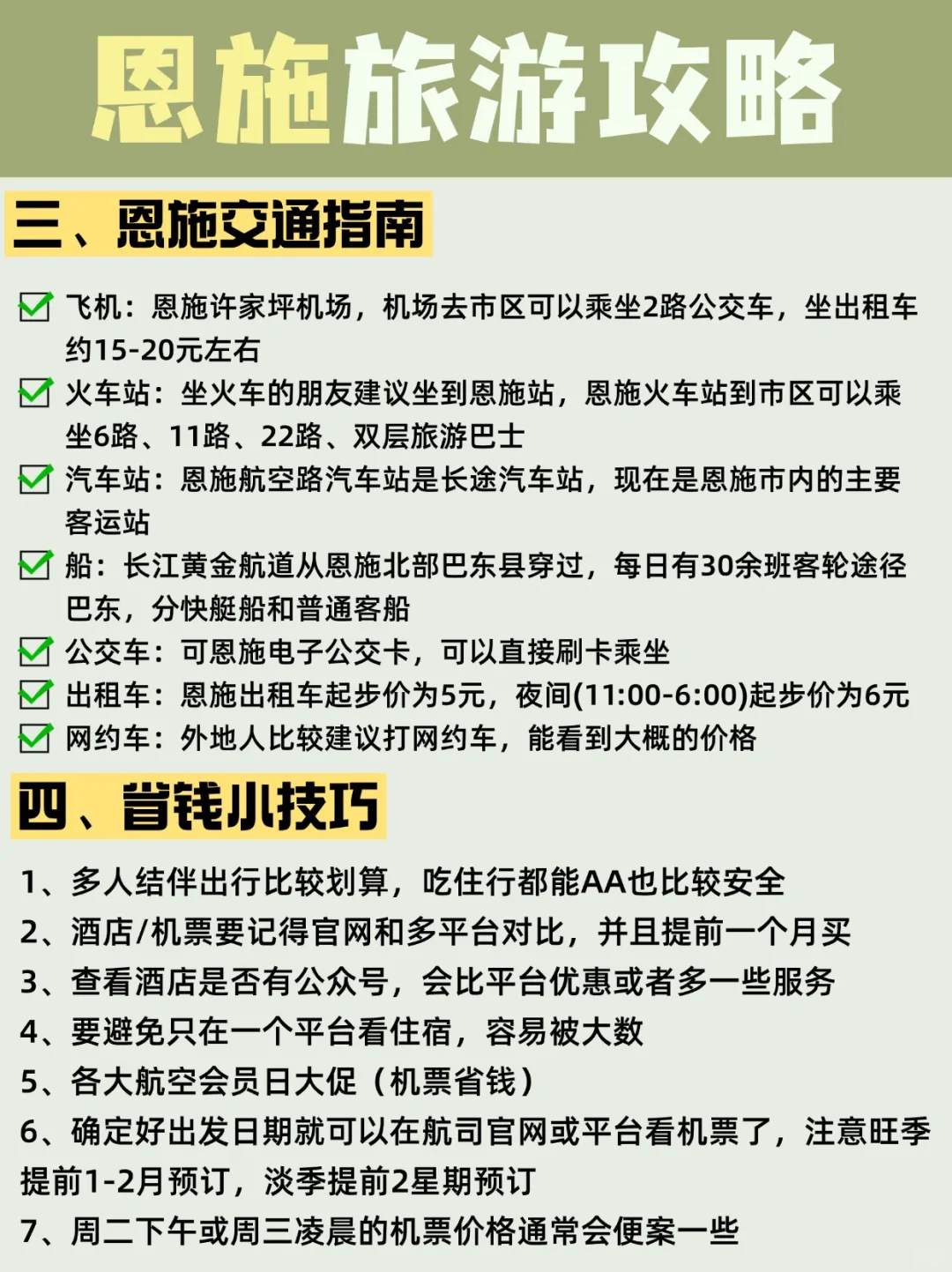 大胆猜测!90%人没去过这些小众城市旅游过❗