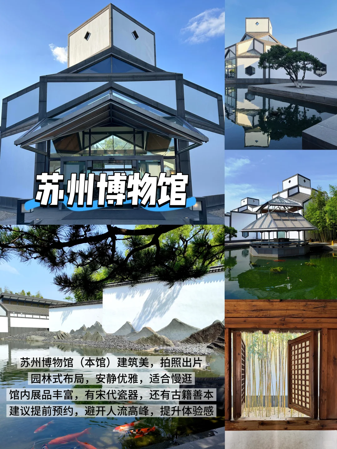 04男大📍苏州一日游|不废腿版保姆级攻略