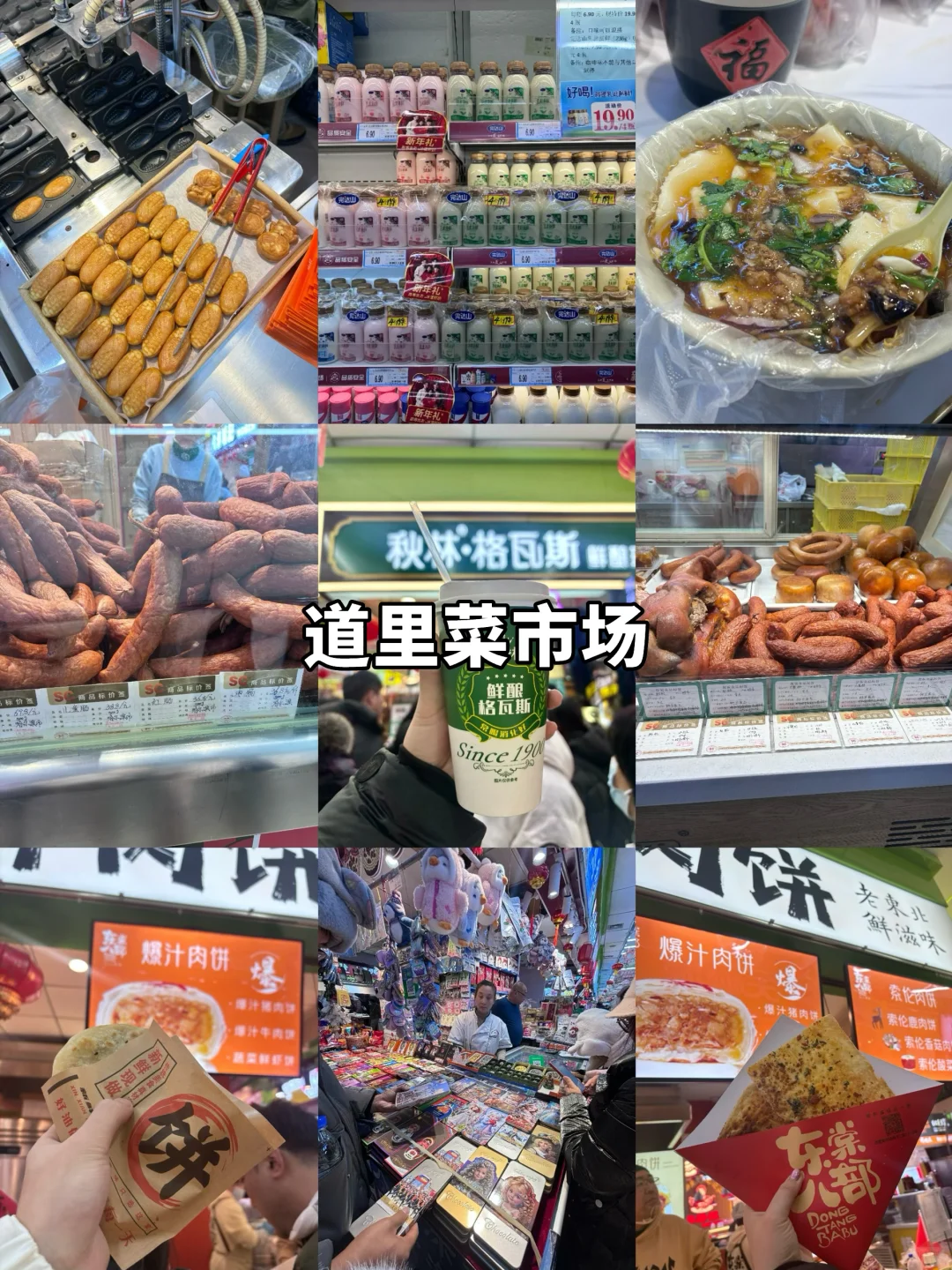 3天2晚权威的哈尔滨攻略终于来了!!