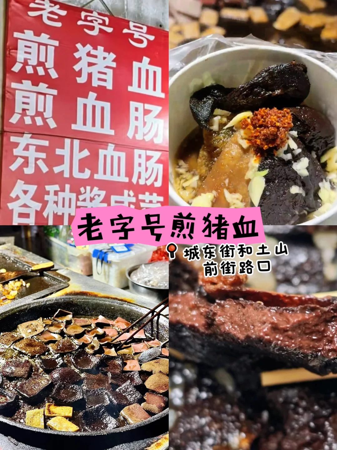 🔥邯郸美食20家｜最全攻略 全在这里❕