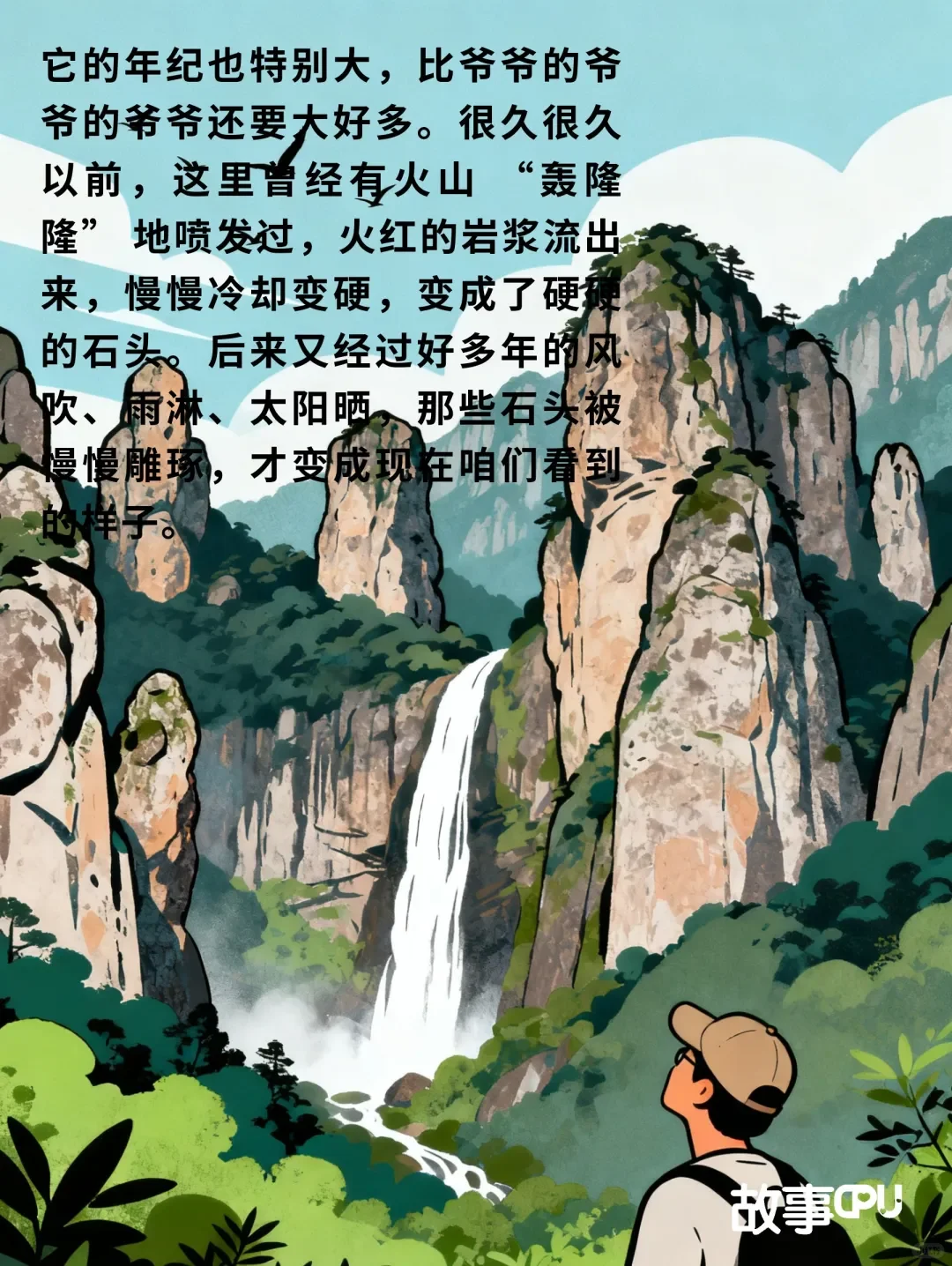 【地理启蒙】三山五岳 之 雁荡山