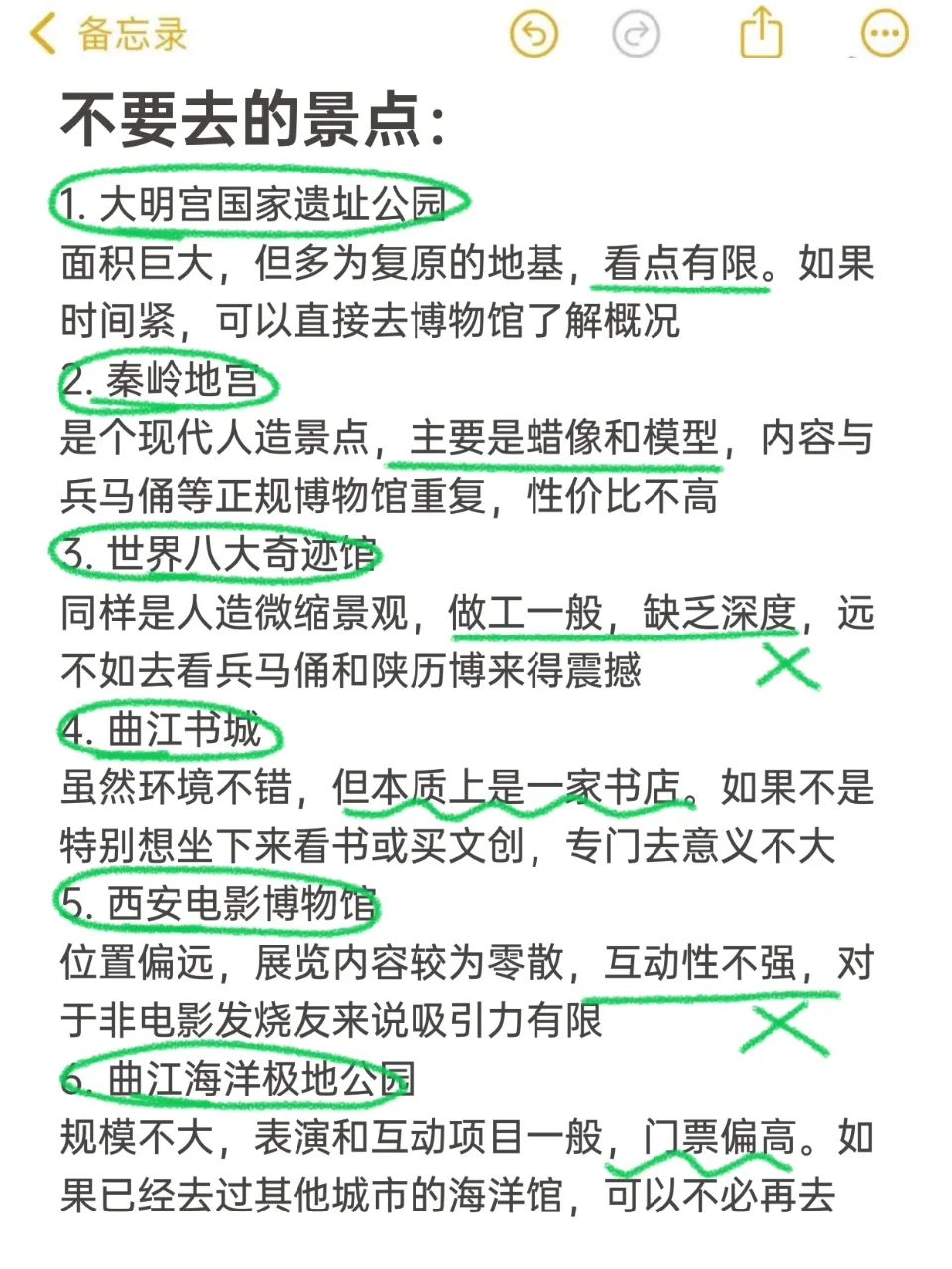 P人的西安旅游真实评价（仅个人感受）