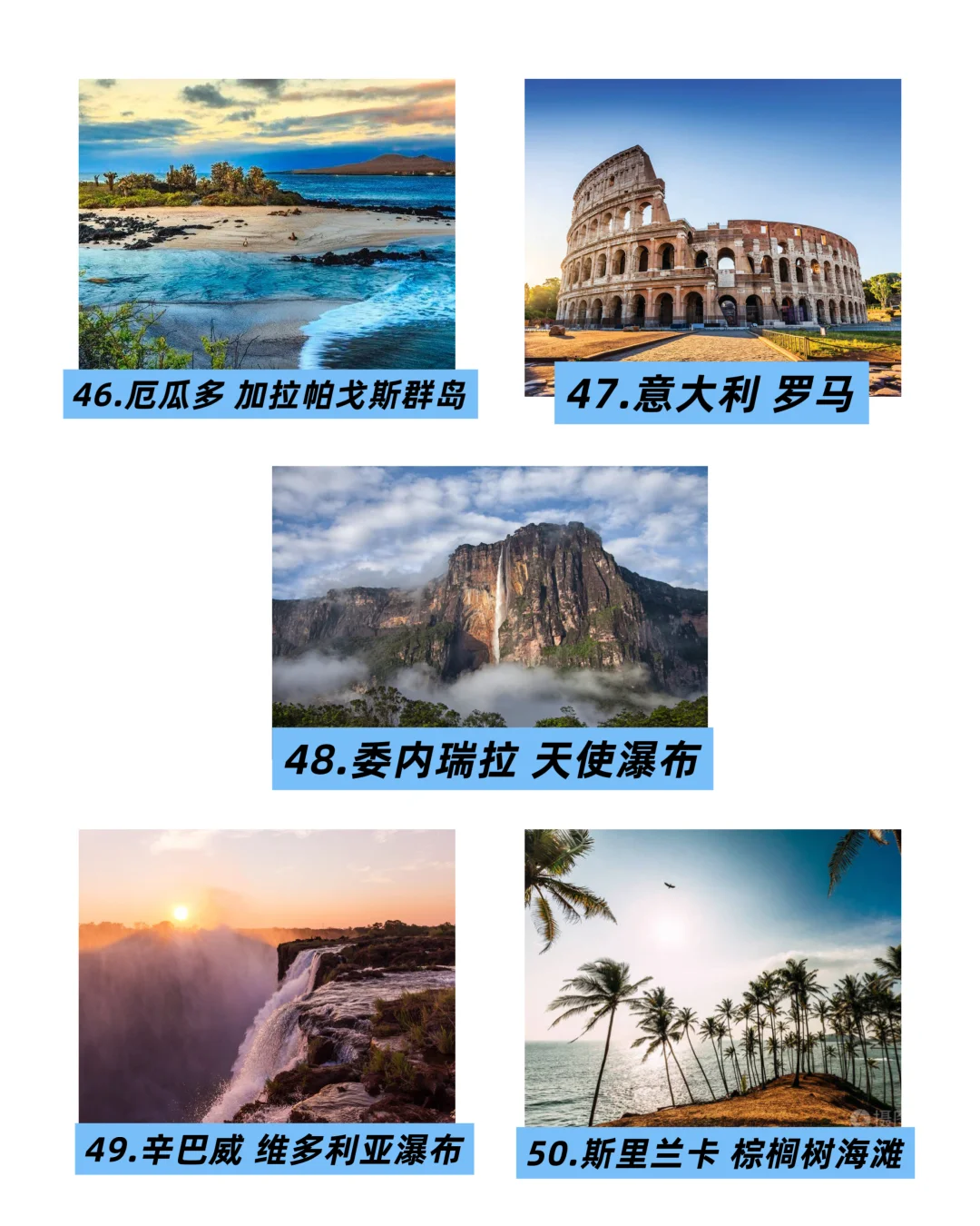 BBC一生必去的50个旅行地方