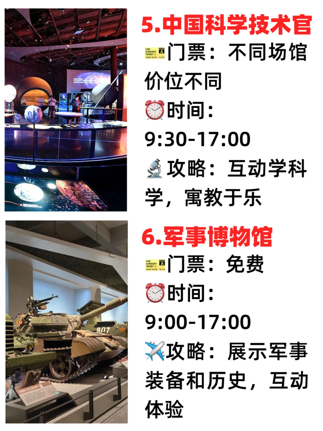 🔥【北京博物馆遛娃攻略】2-10岁必看!