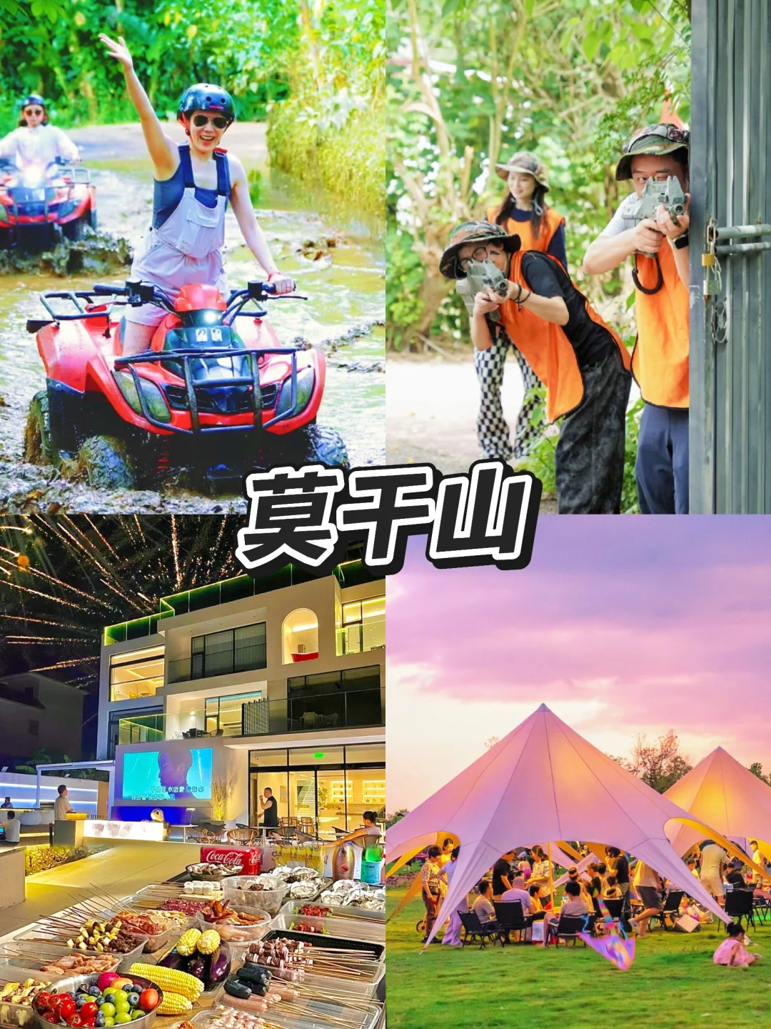 🍂9-10月江浙沪旅游｜16大团建好去处合集